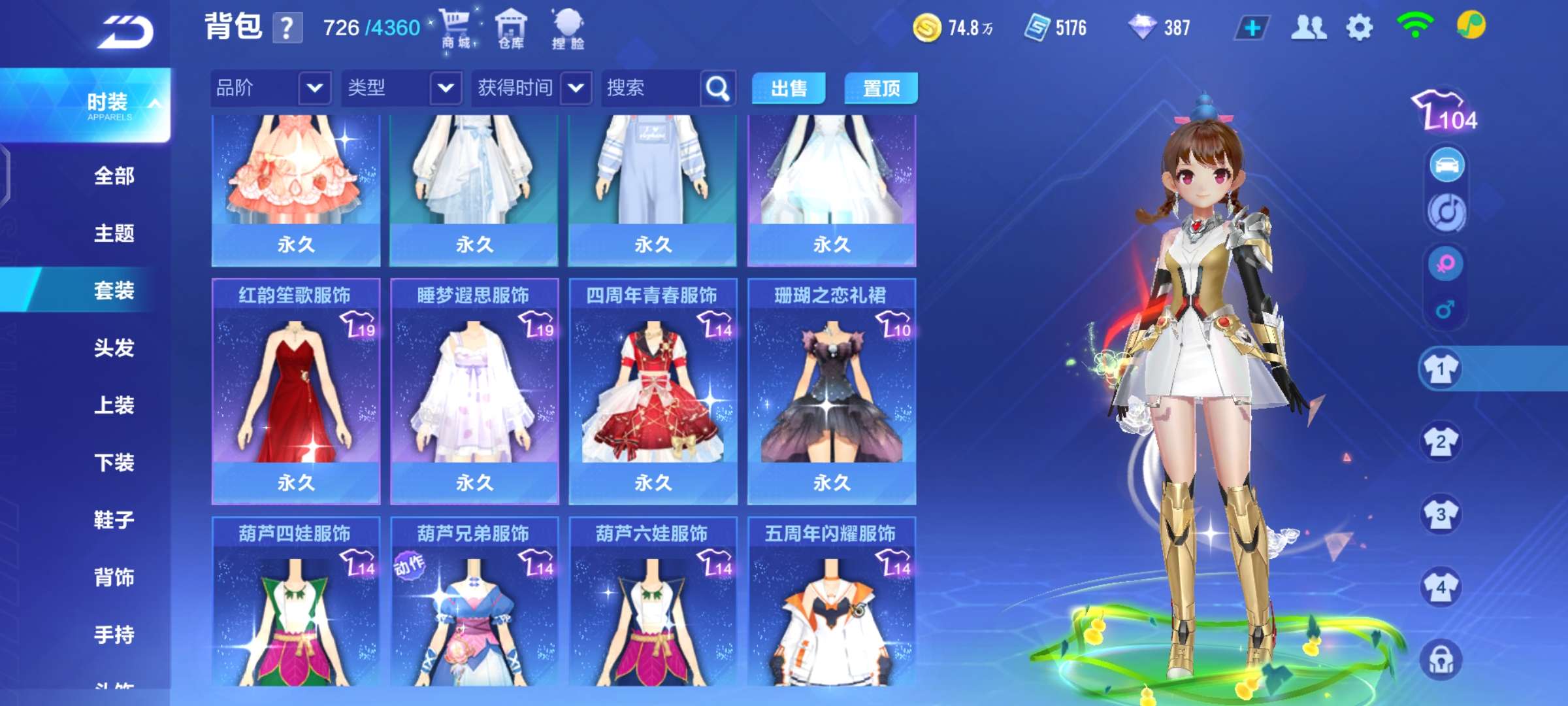 QQ飞车手游租号