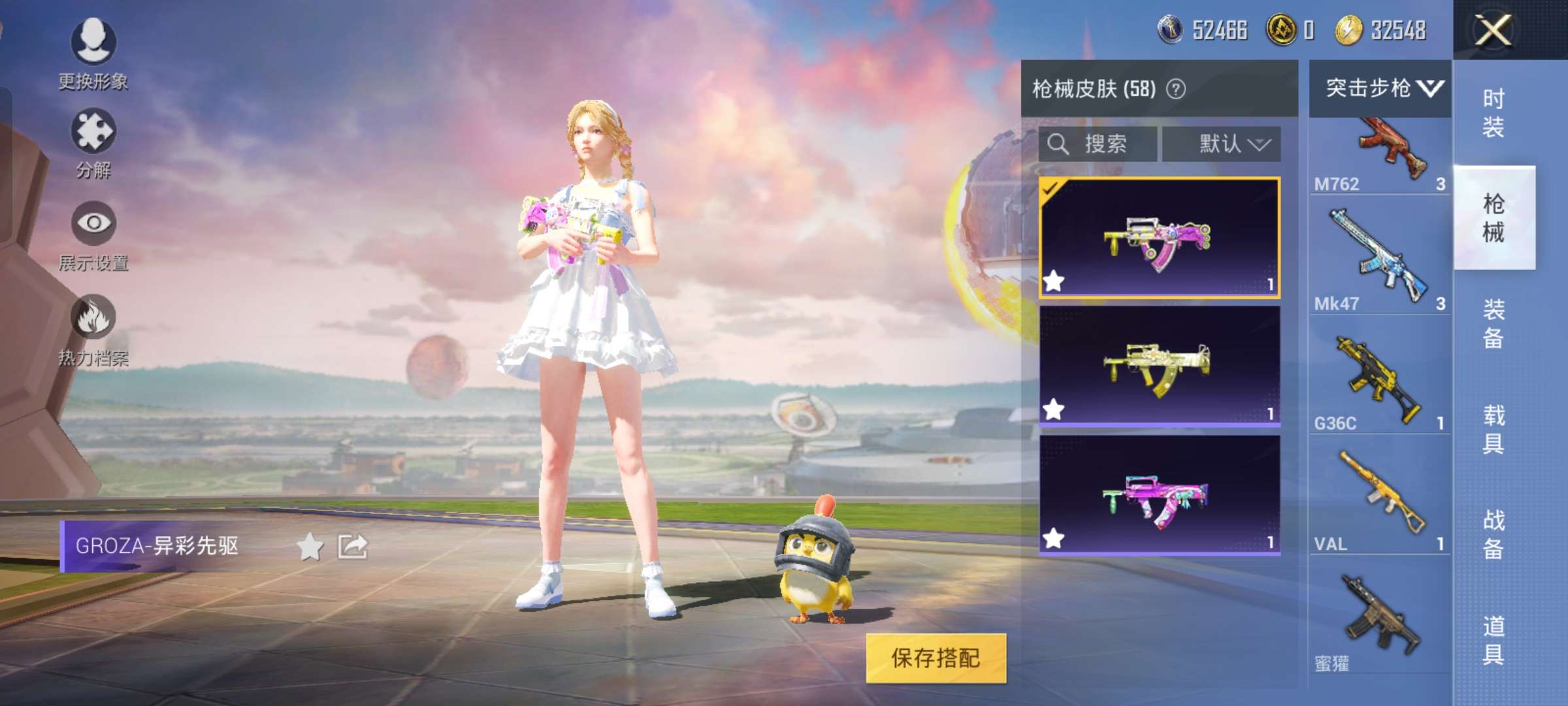 和平精英租号