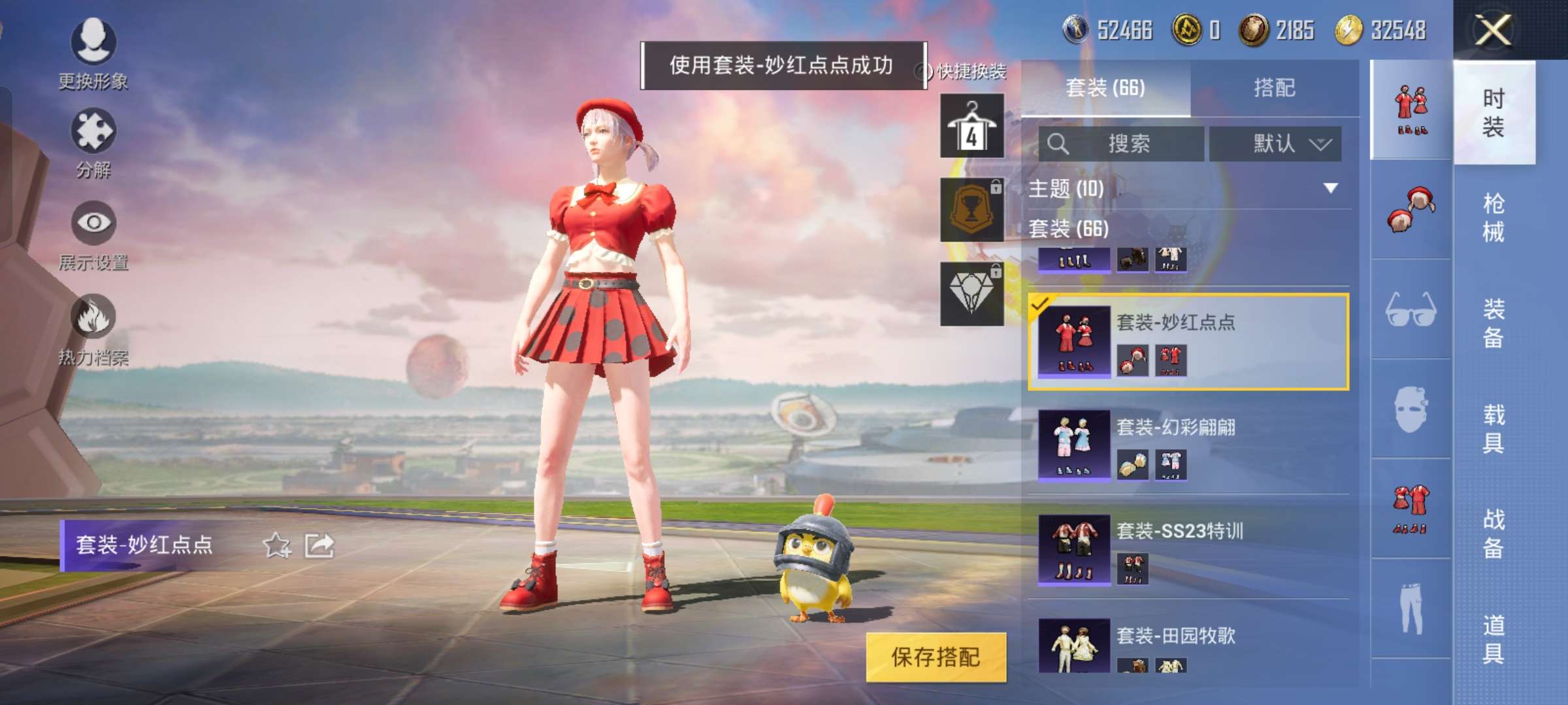 和平精英租号