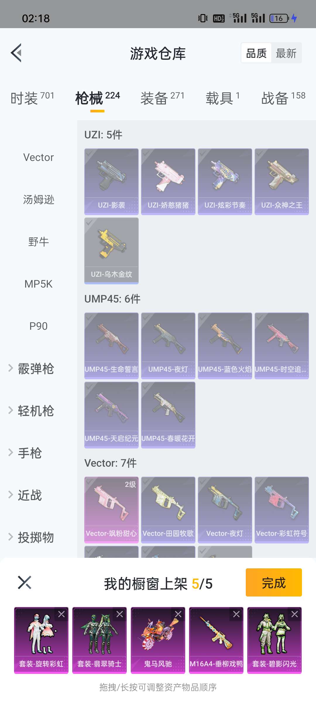 和平精英租号