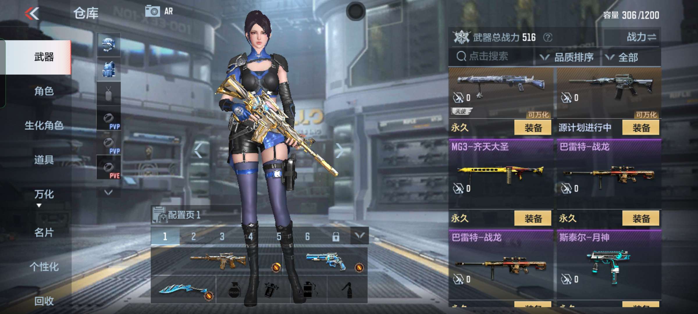 枪战王者租号