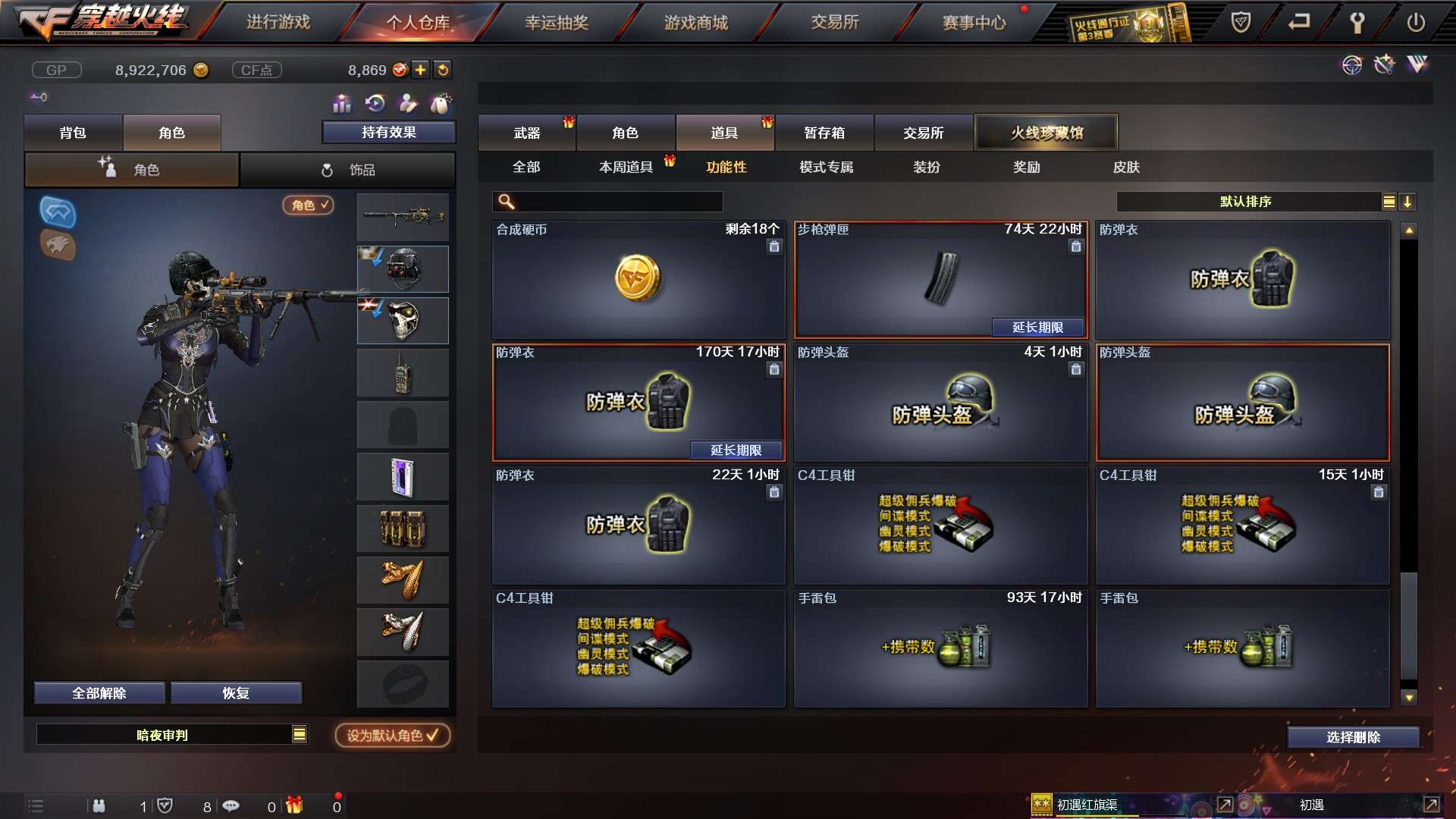 穿越火线租号