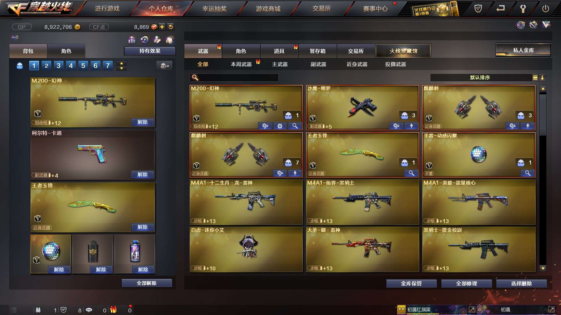 穿越火线租号