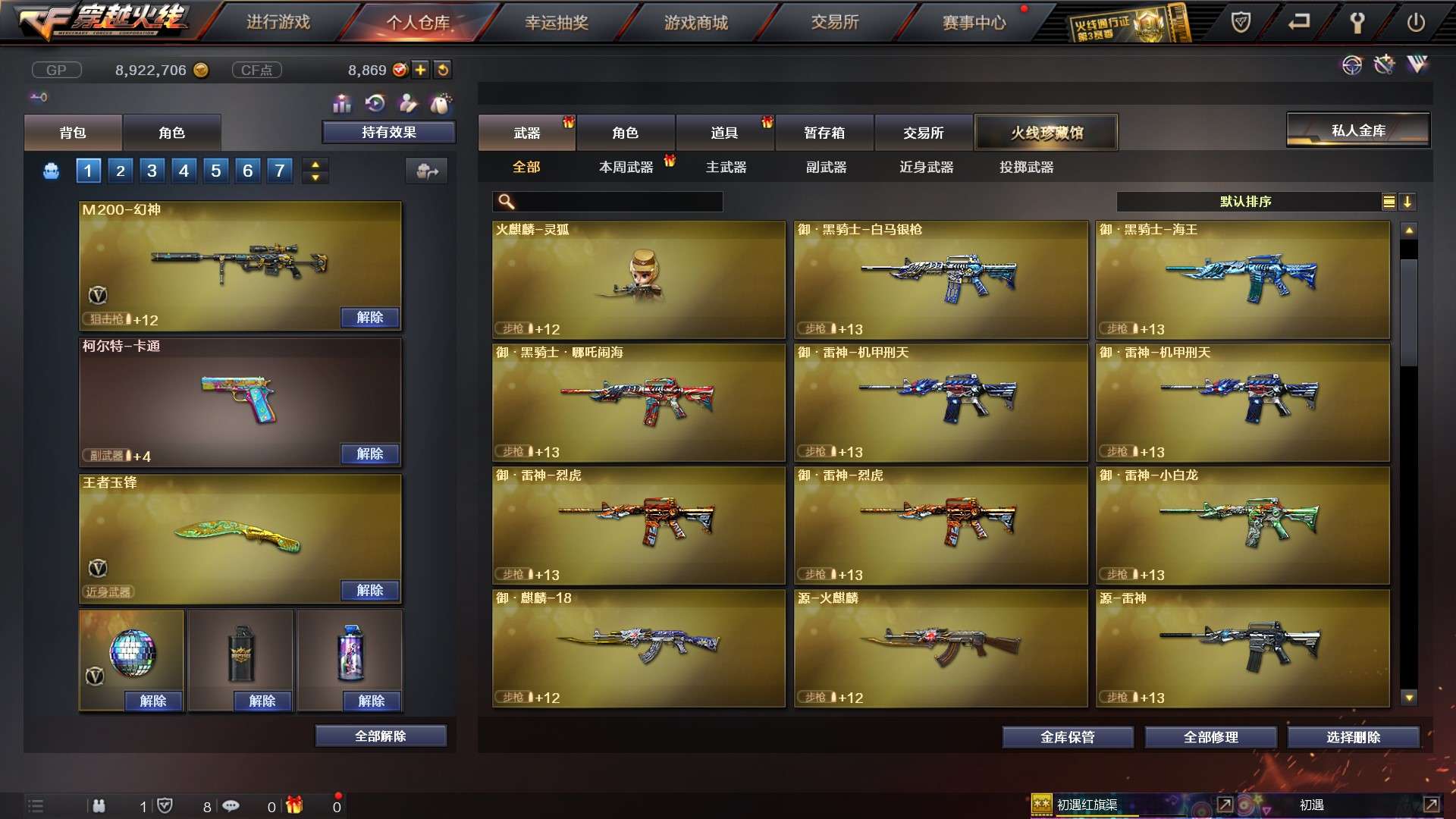 穿越火线租号