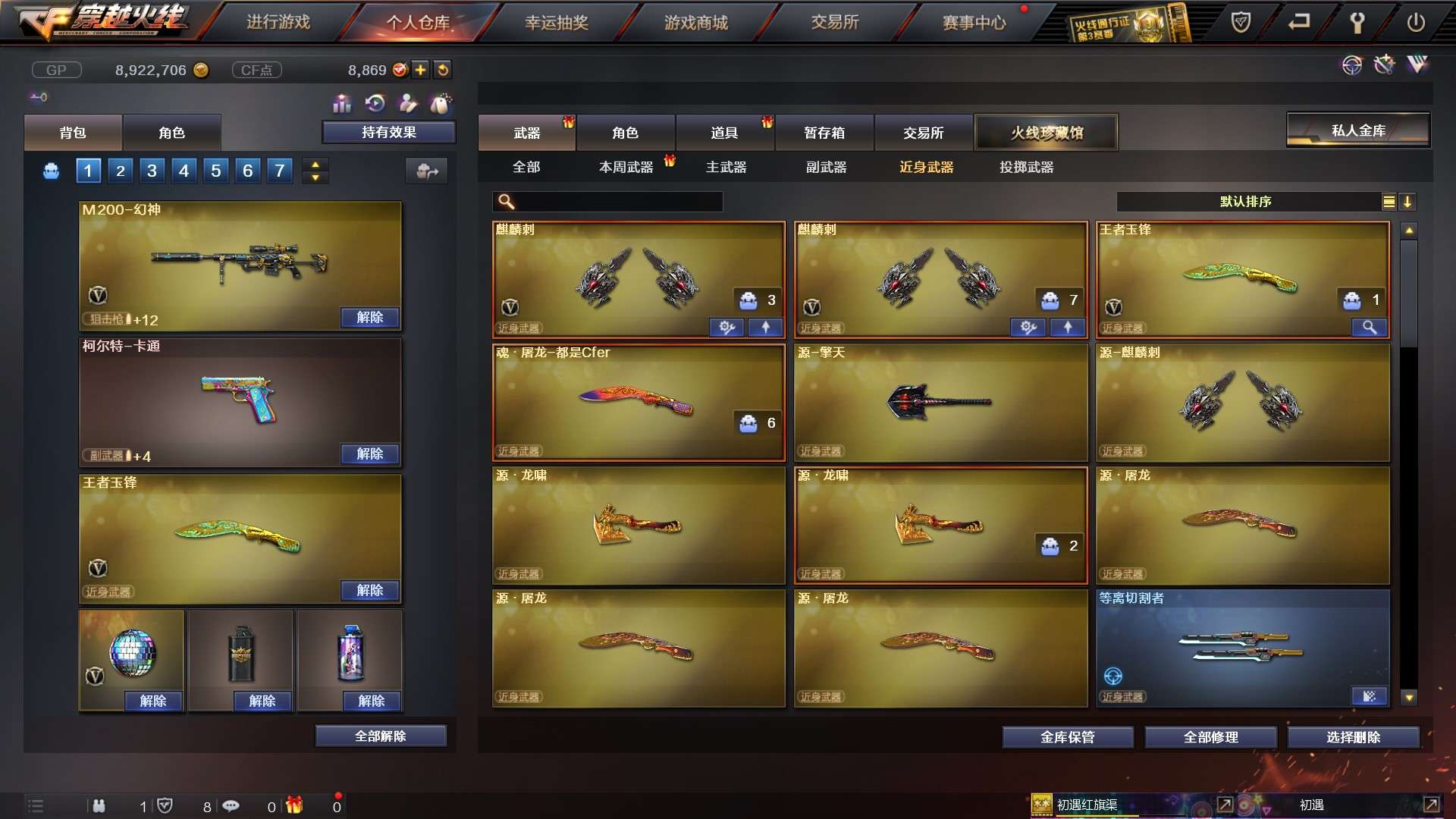穿越火线租号