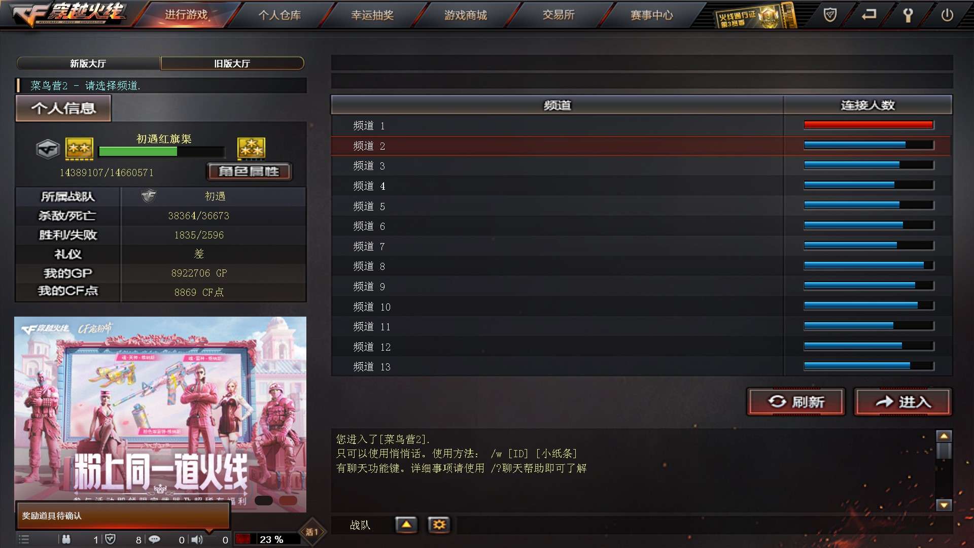 穿越火线租号