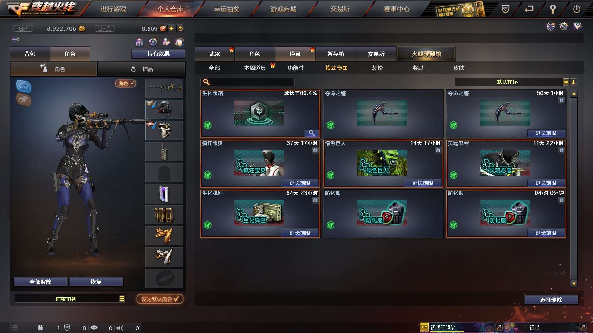 穿越火线租号