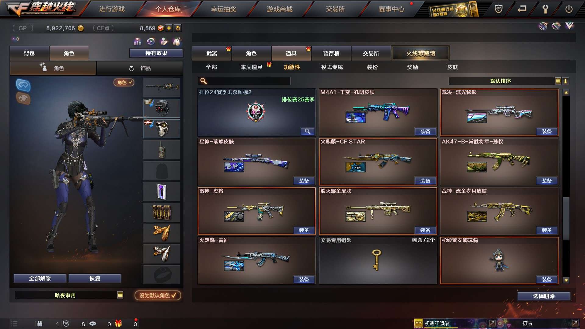 穿越火线租号