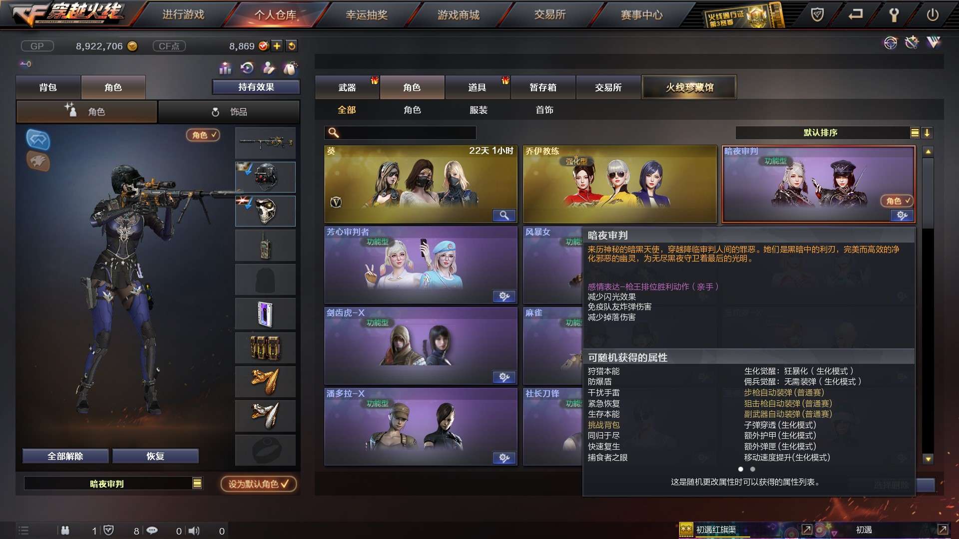 穿越火线租号