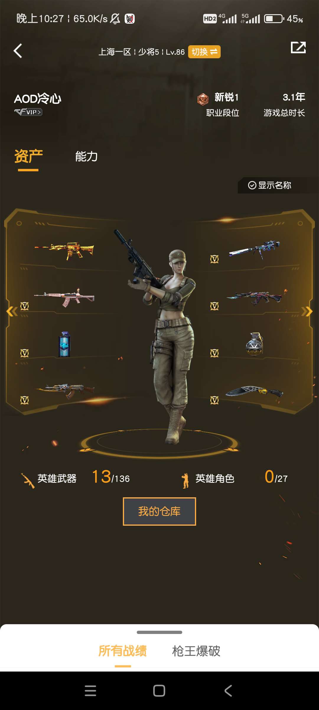 穿越火线租号