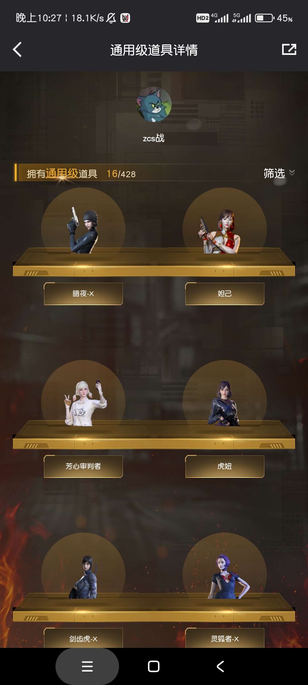 穿越火线租号