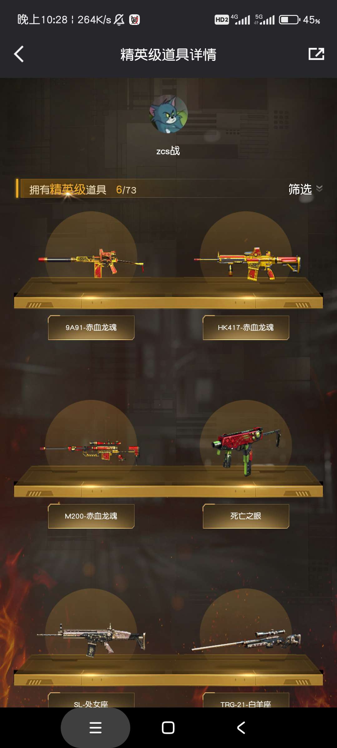 穿越火线租号