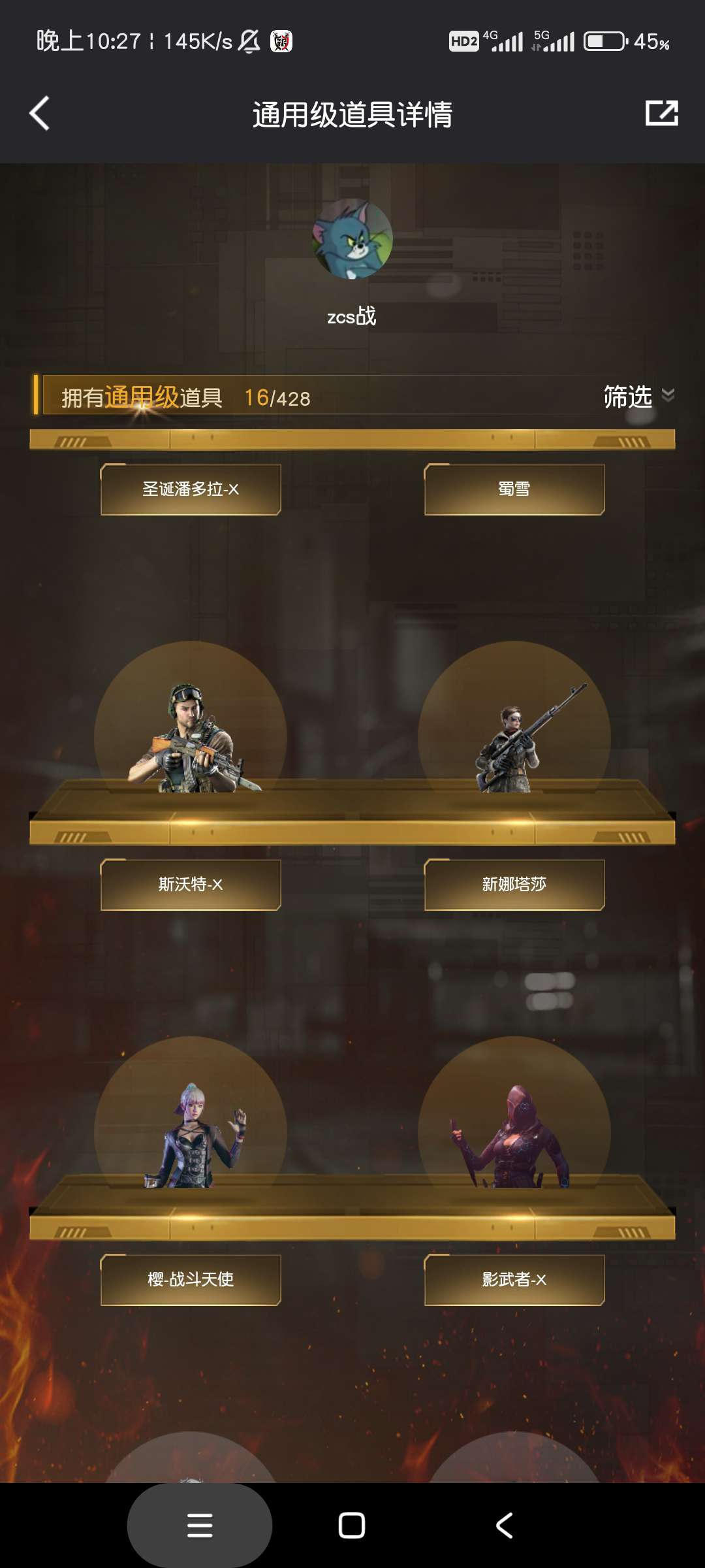 穿越火线租号
