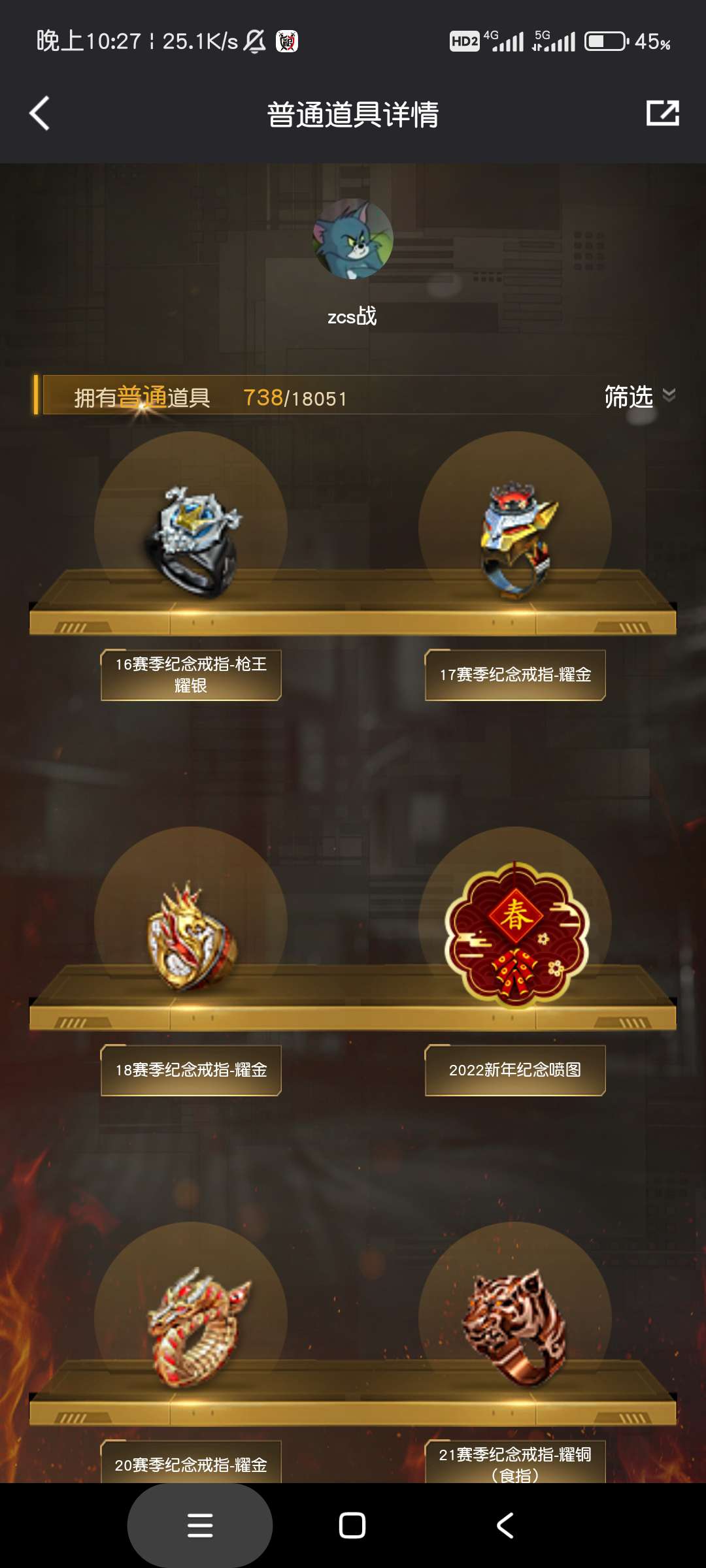 穿越火线租号