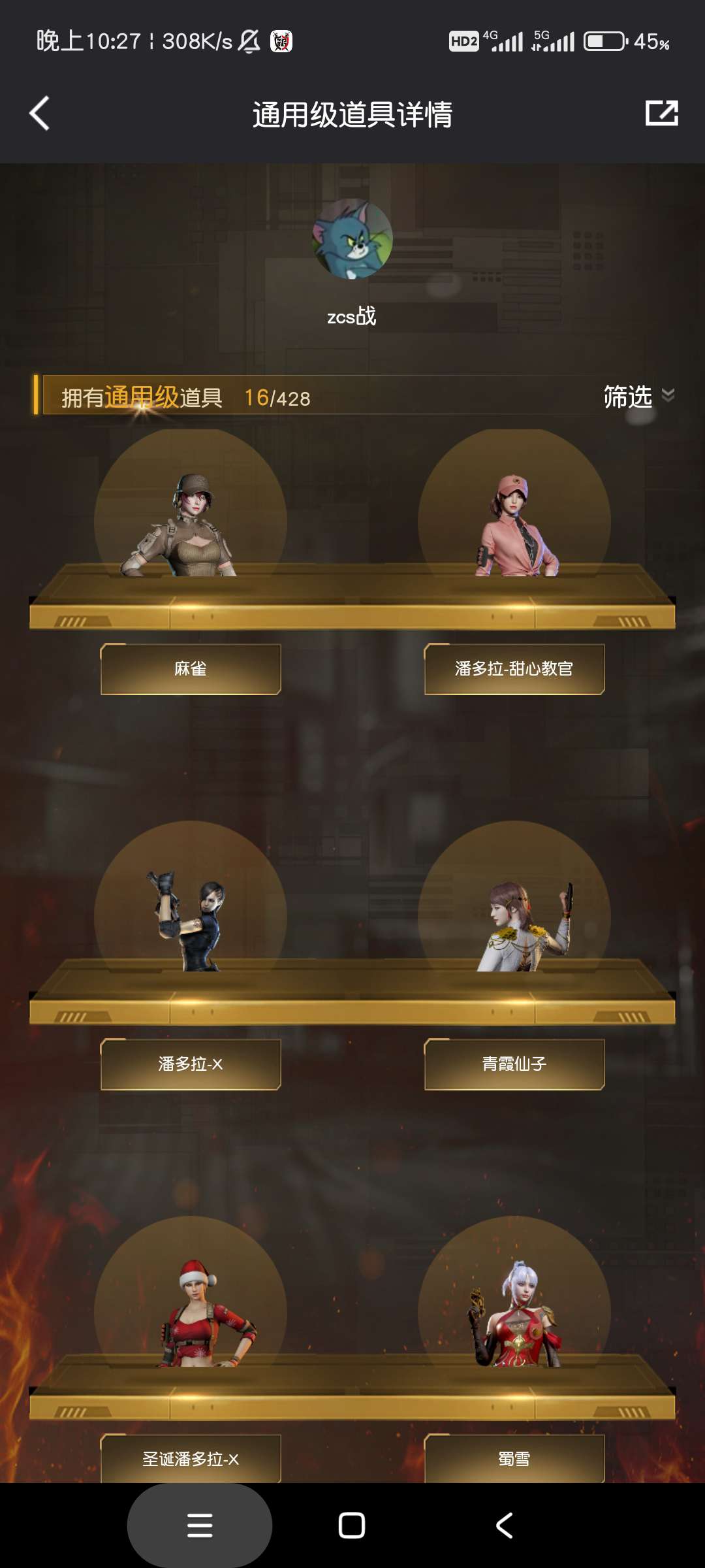 穿越火线租号