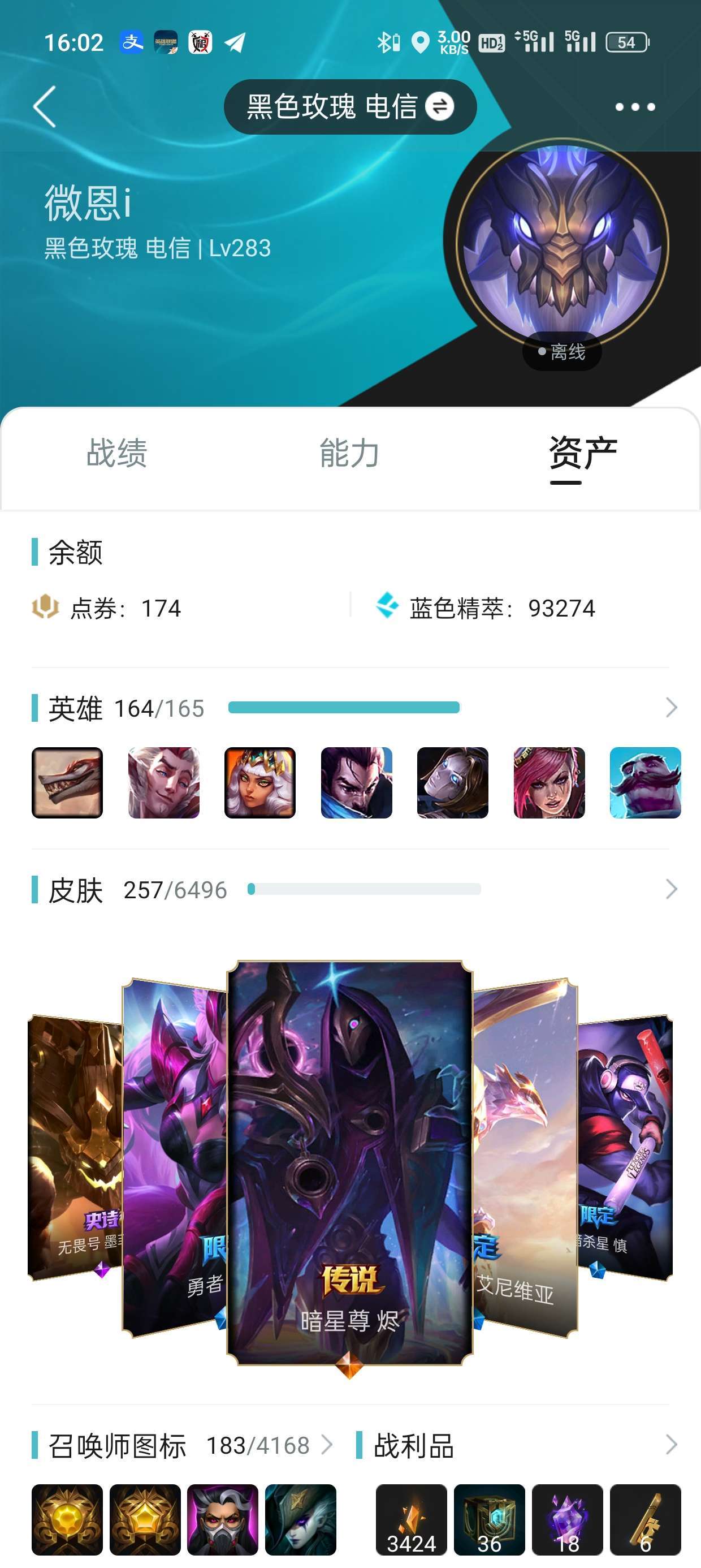 英雄联盟租号