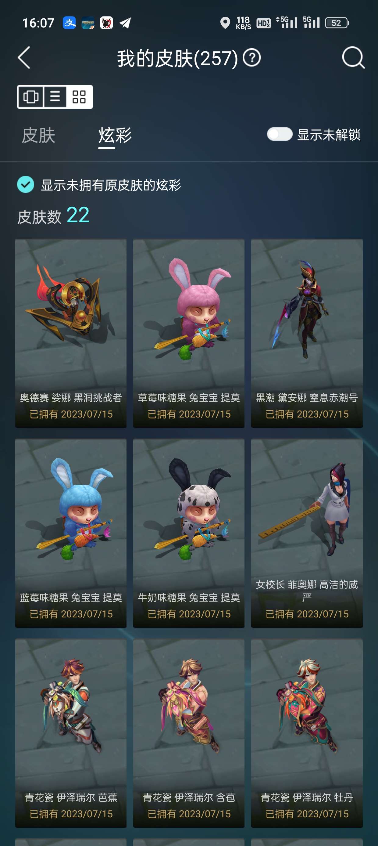 英雄联盟租号