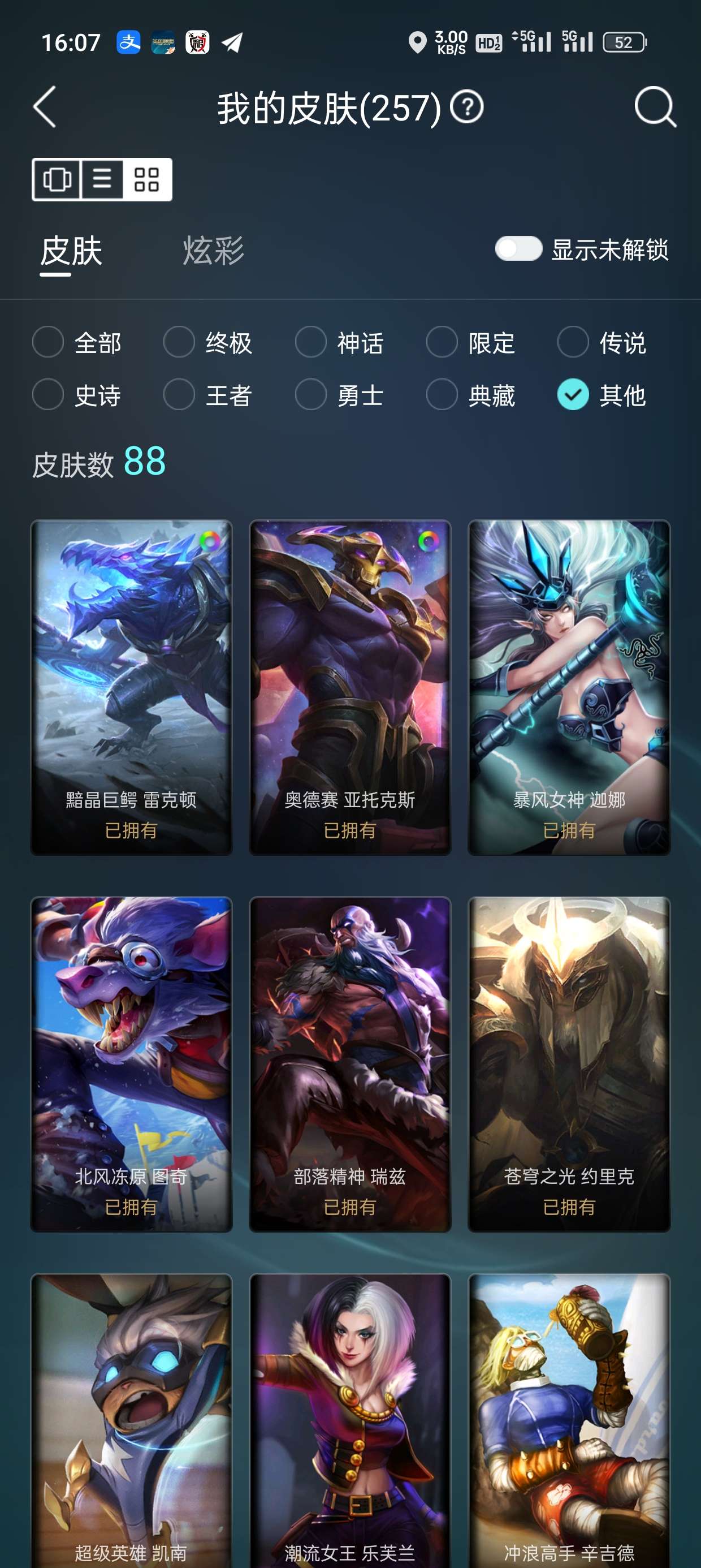 英雄联盟租号