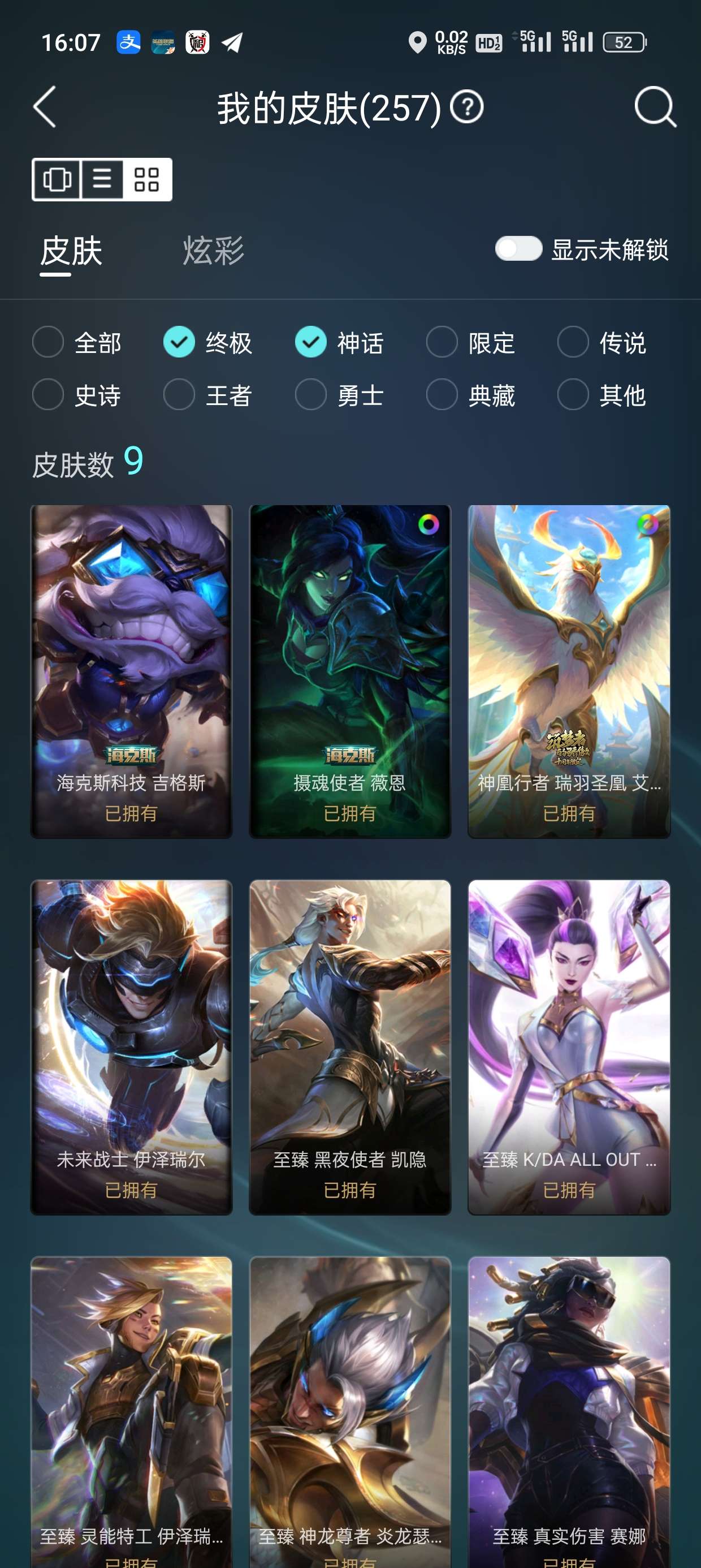 英雄联盟租号