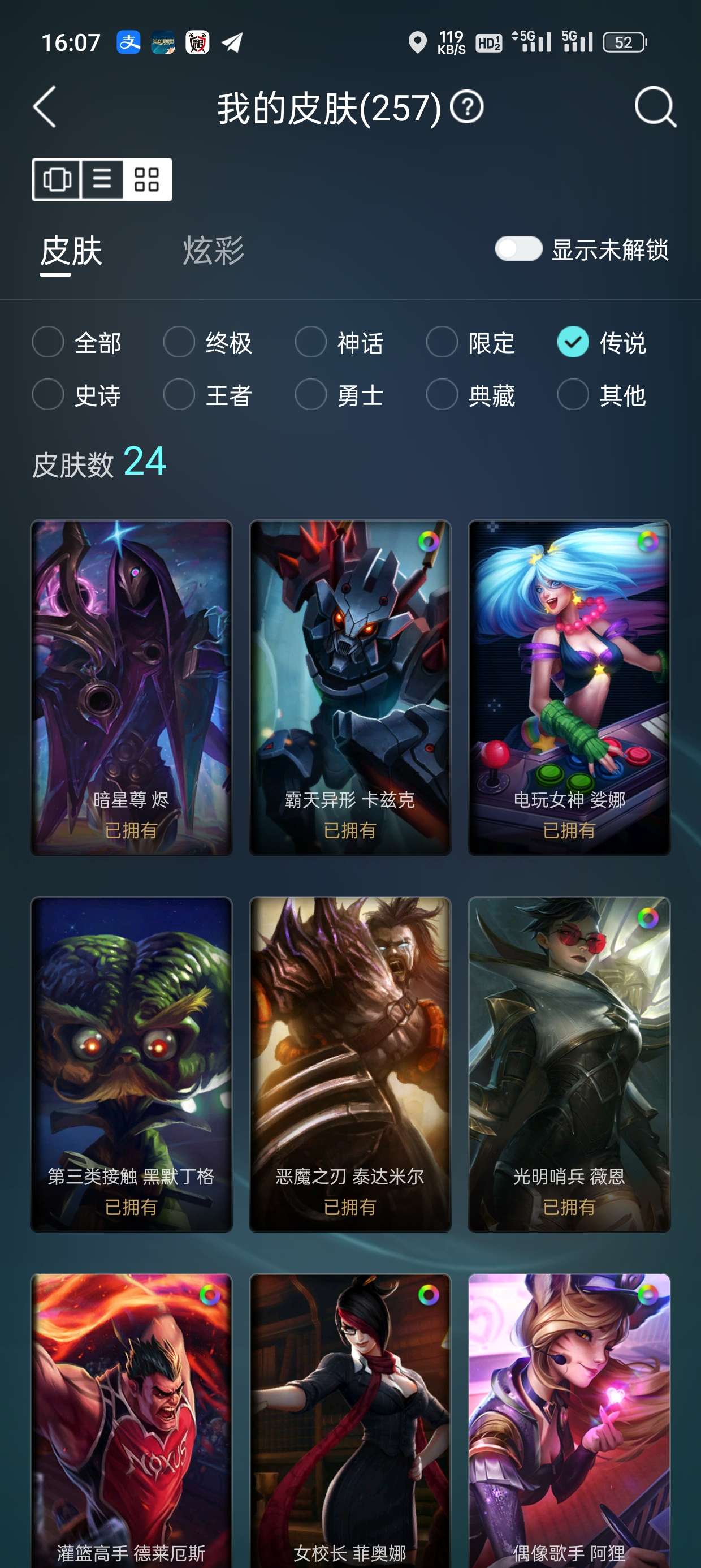英雄联盟租号