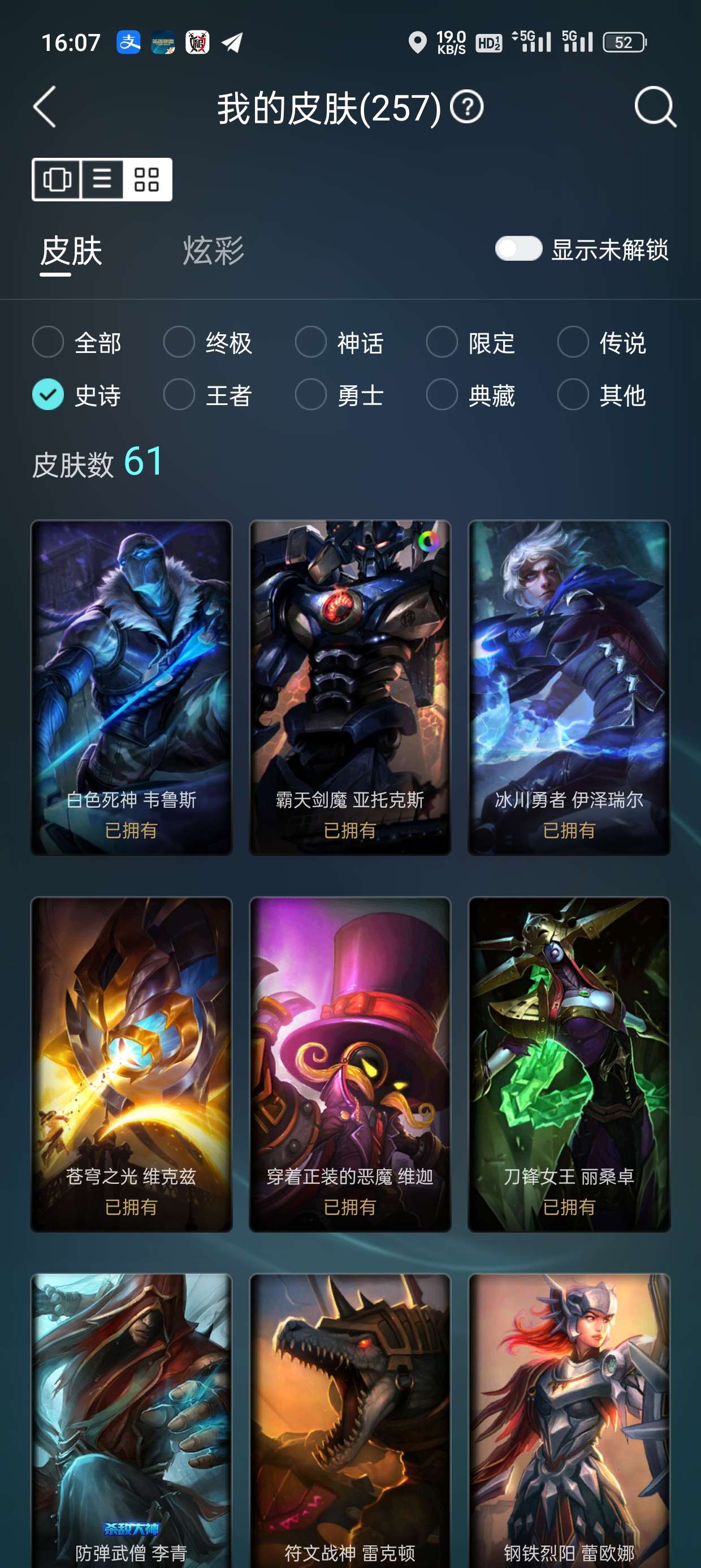 英雄联盟租号