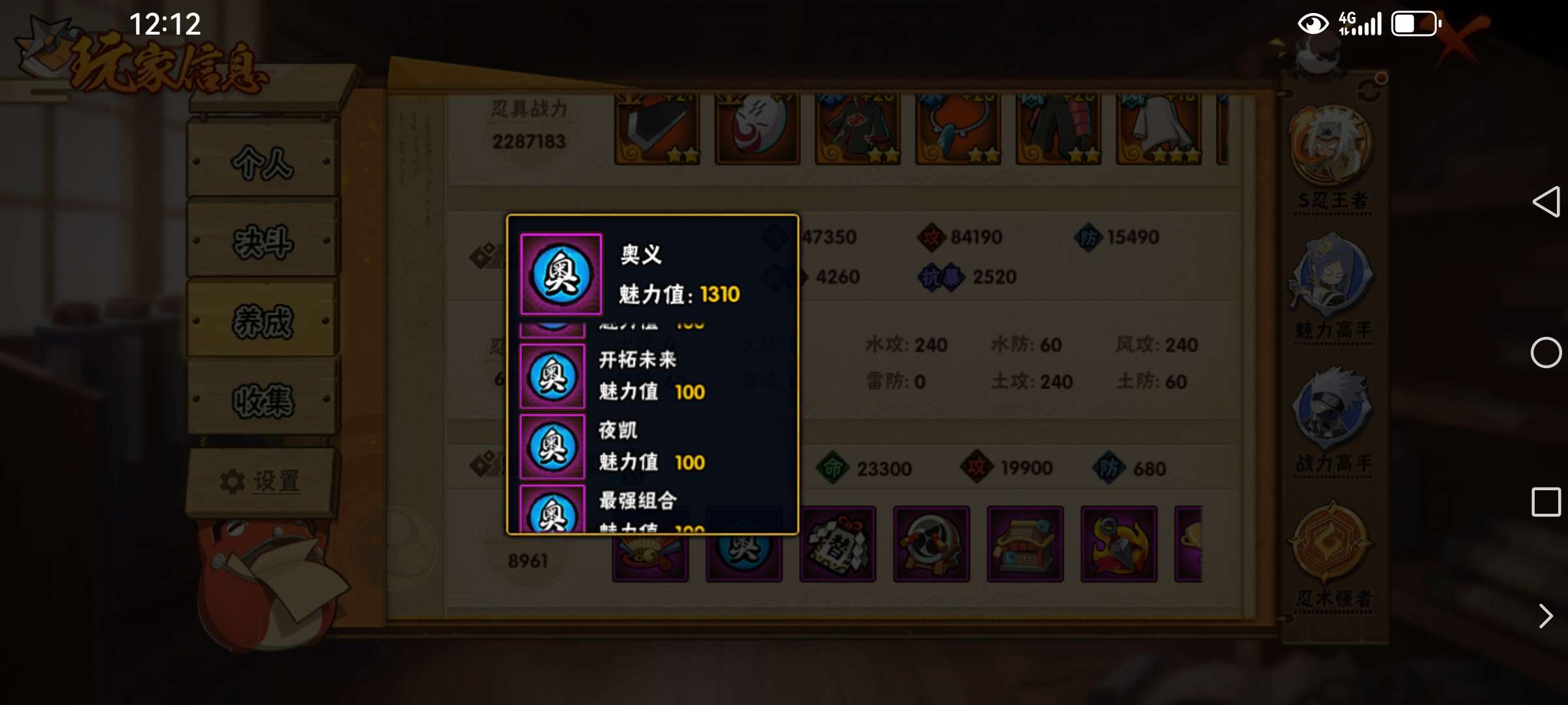 火影忍者租号