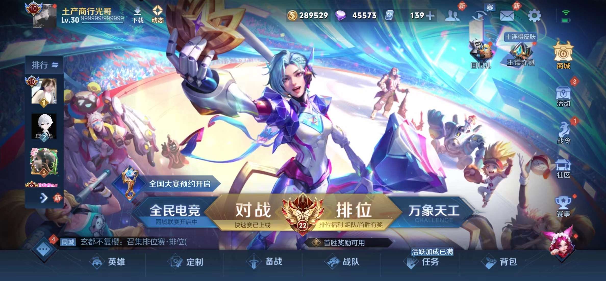 王者荣耀租号