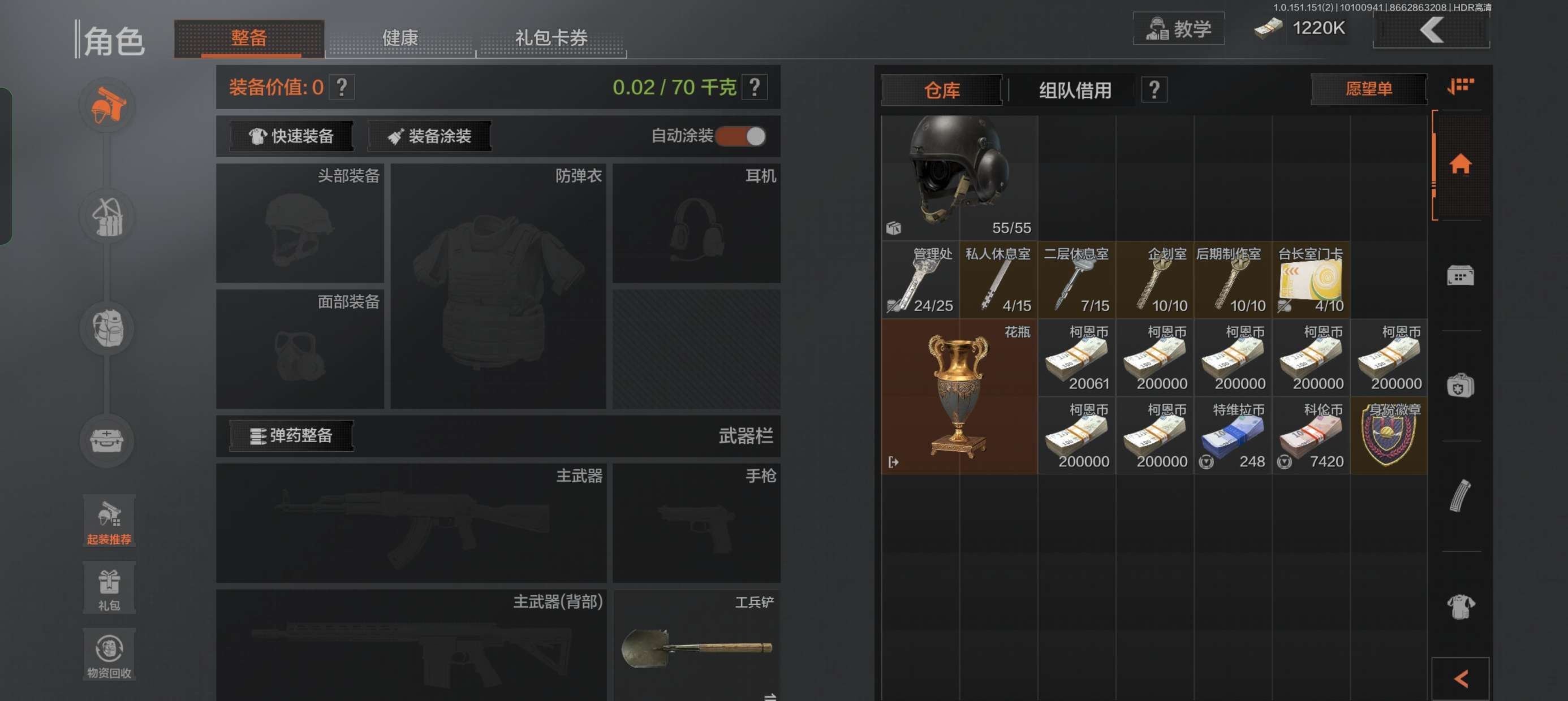 暗区突围租号