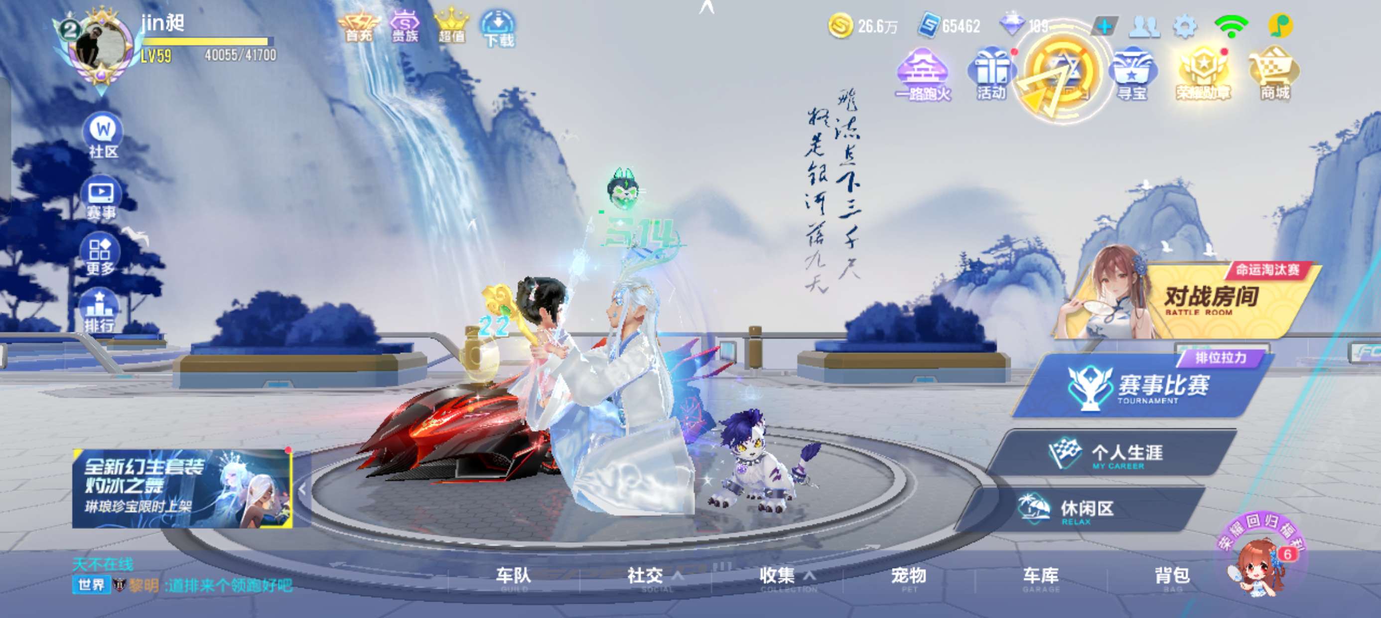 QQ飞车手游租号