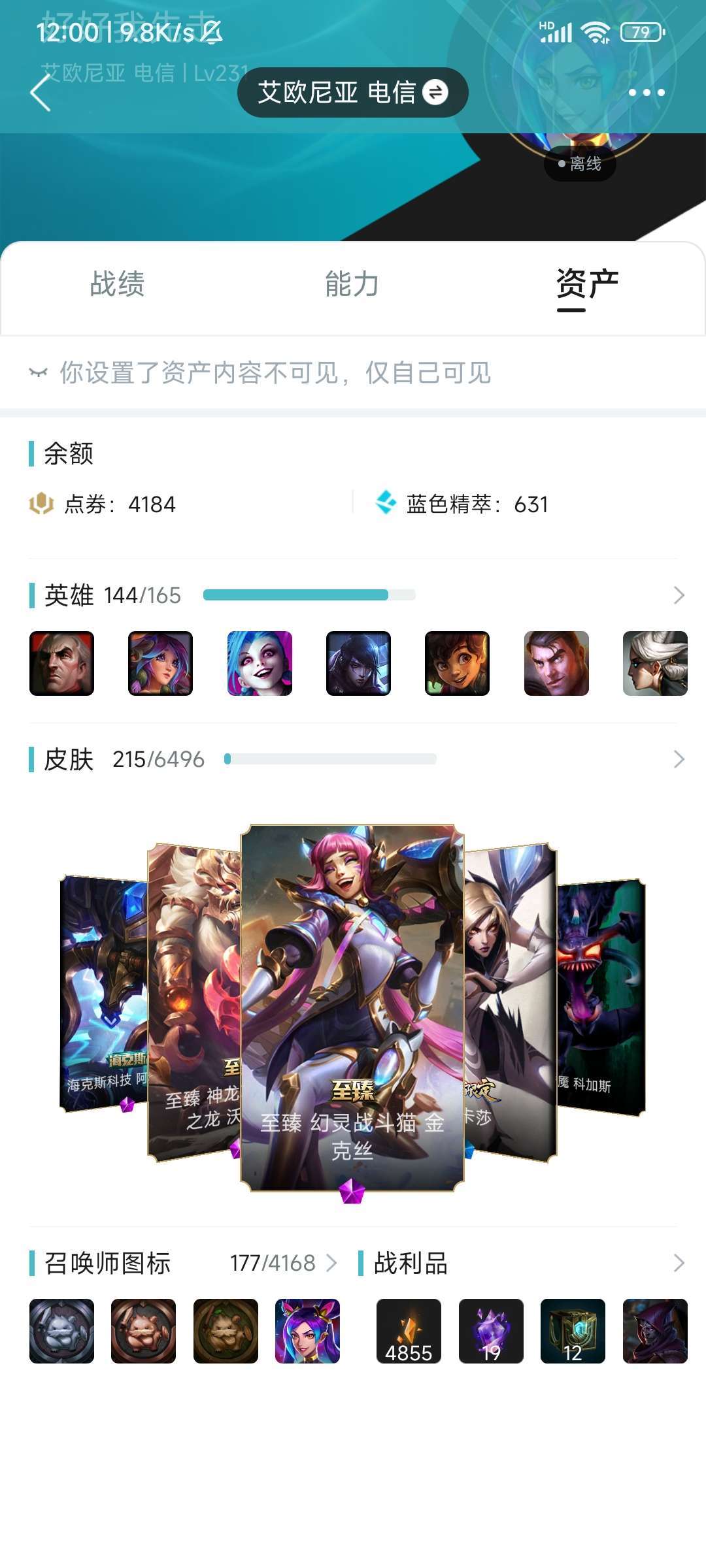 英雄联盟租号