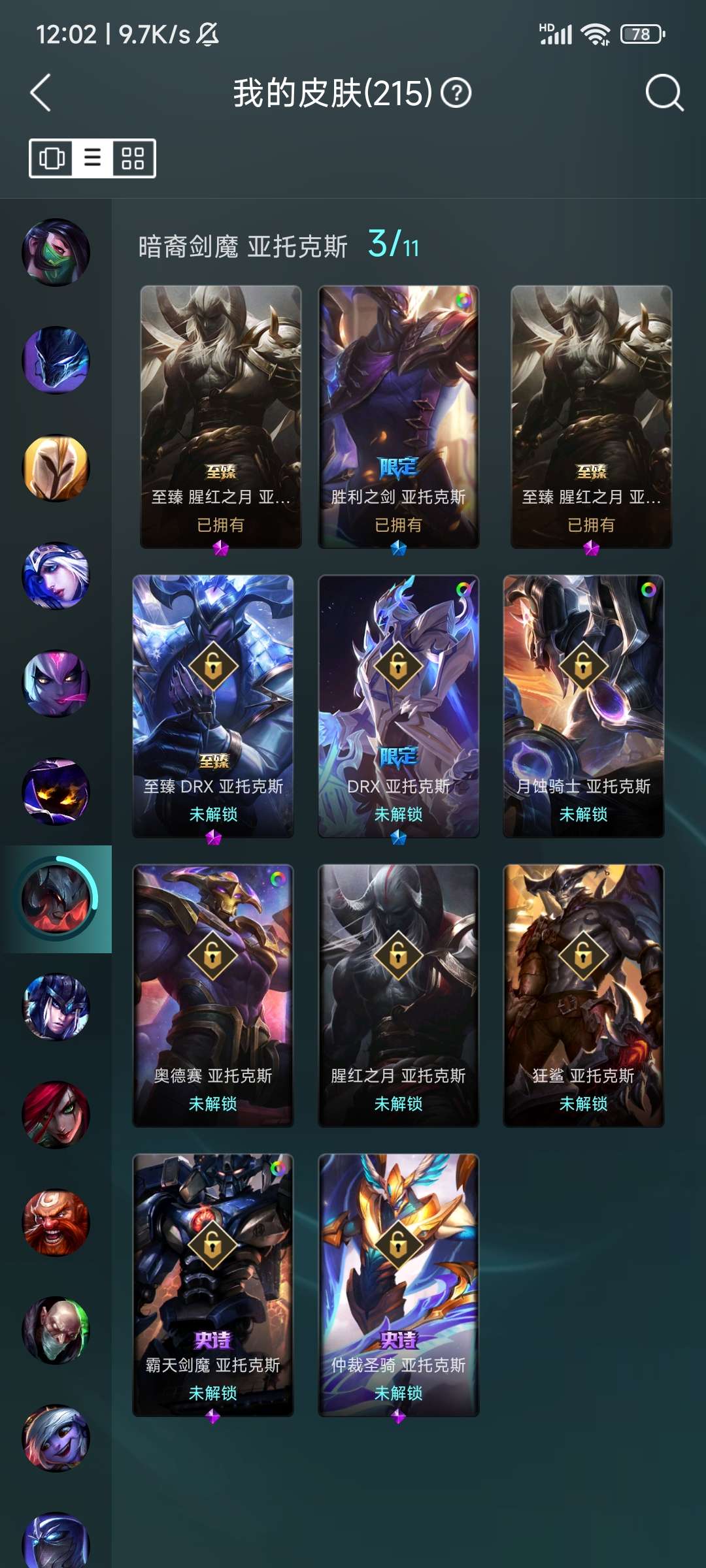 英雄联盟租号
