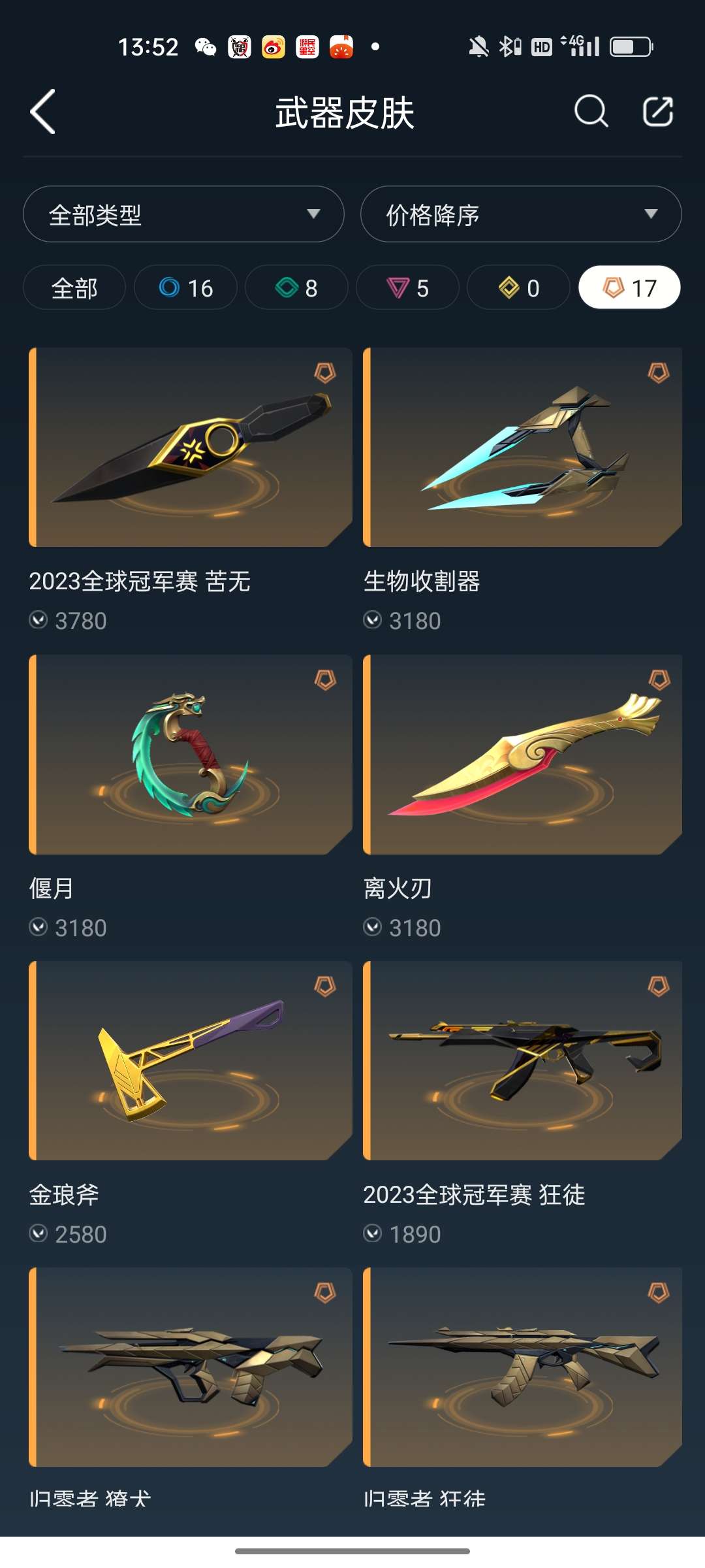 无畏契约租号