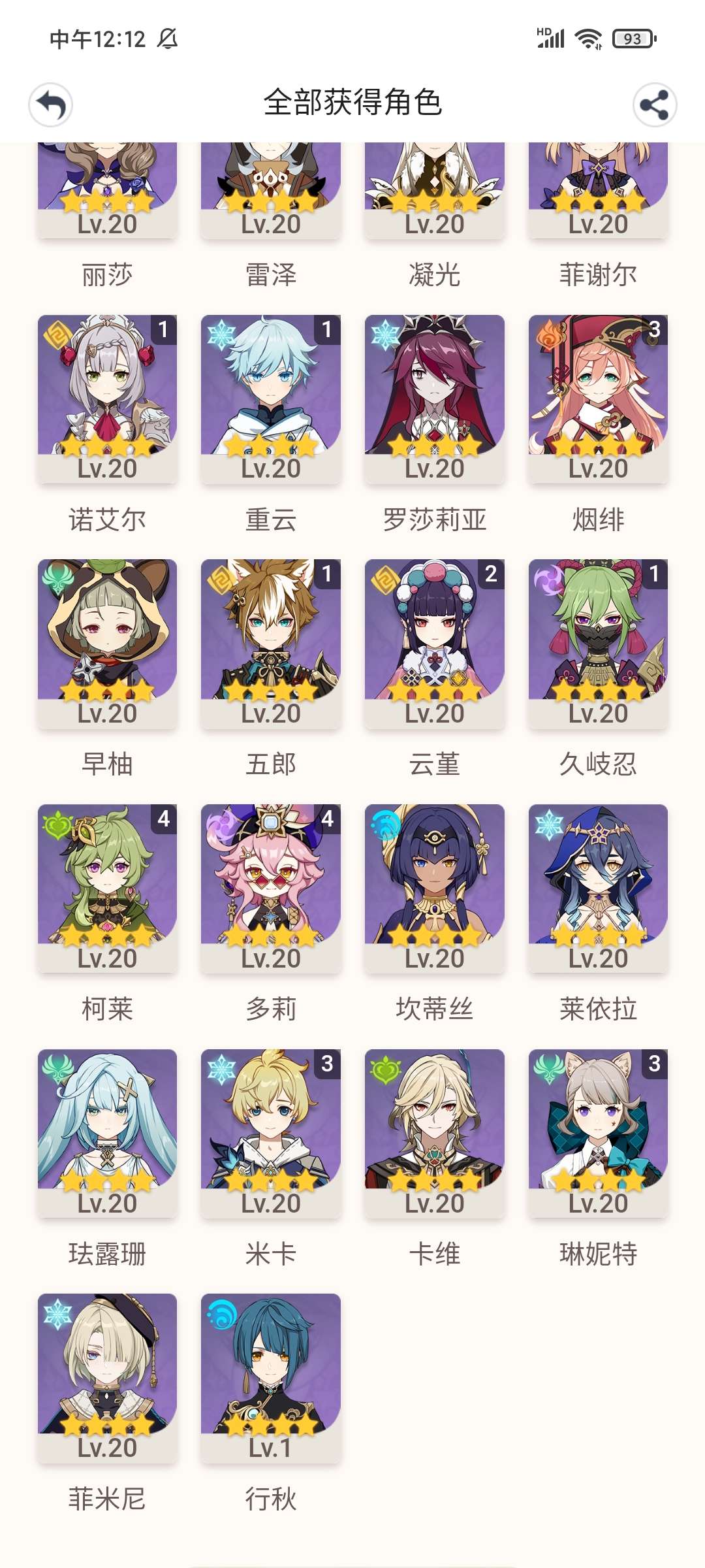 原神手游租号