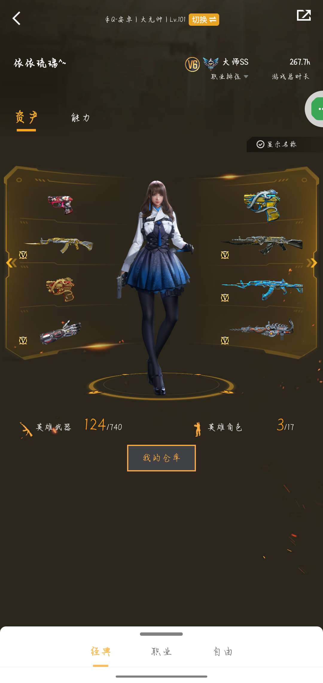 枪战王者租号