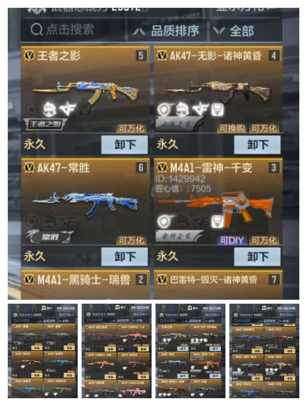 枪战王者租号