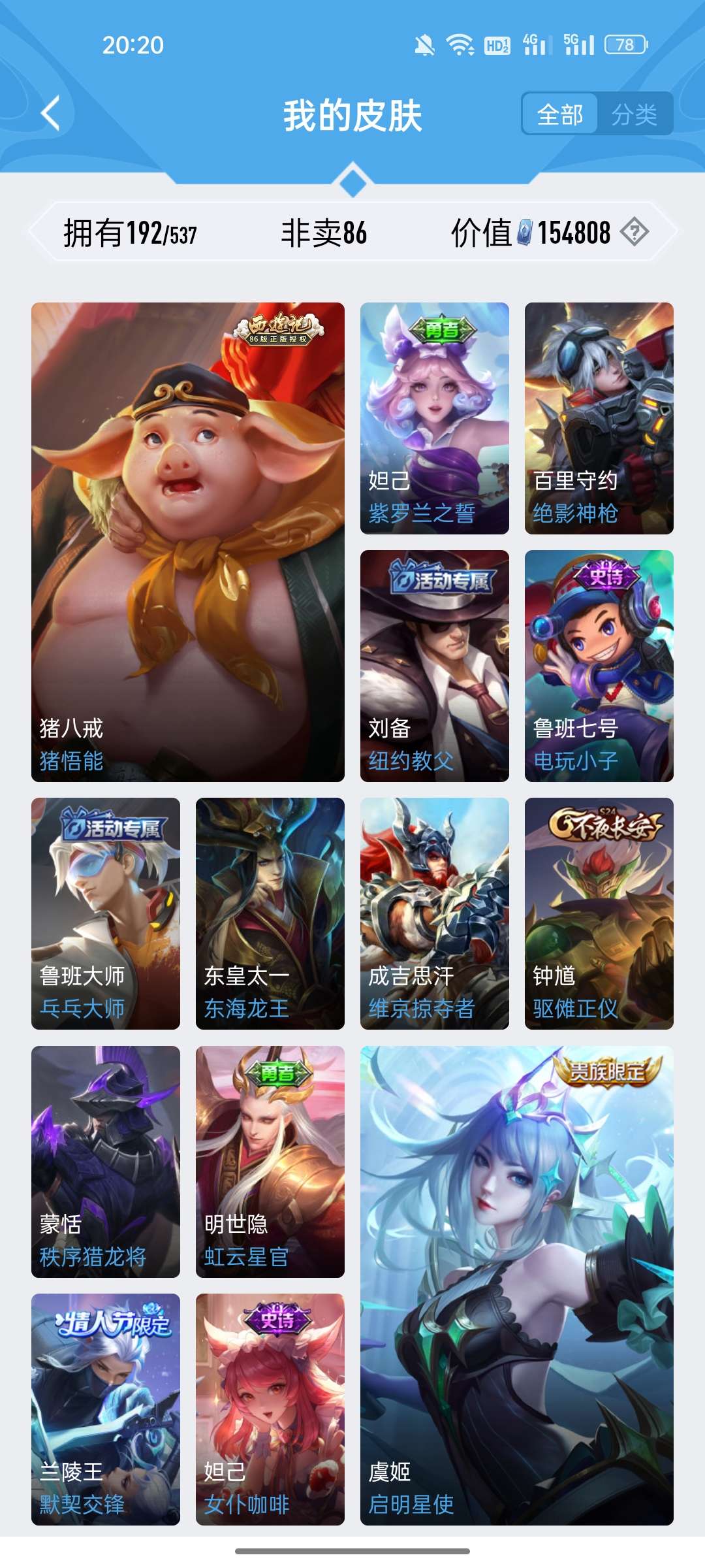 王者荣耀租号