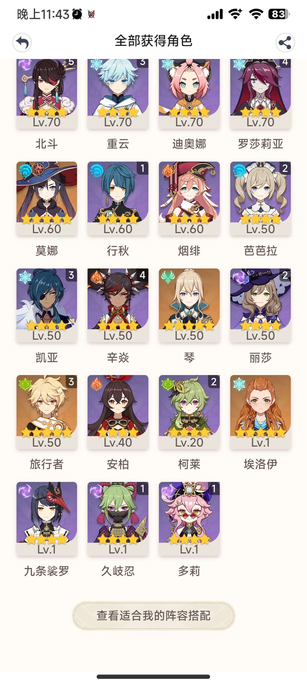 原神手游租号