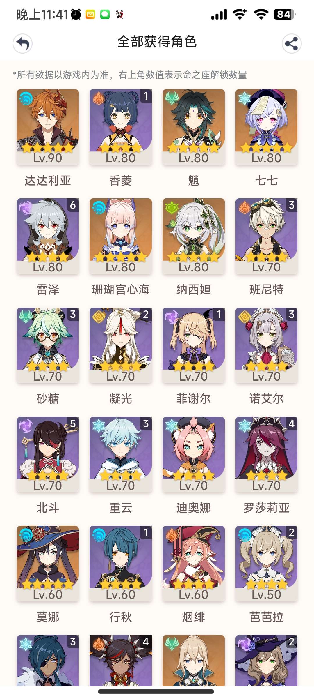 原神手游租号