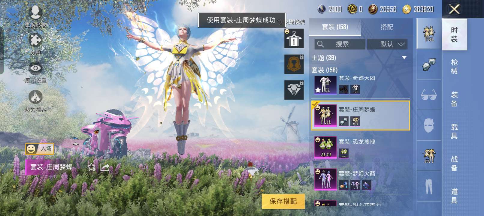 和平精英租号