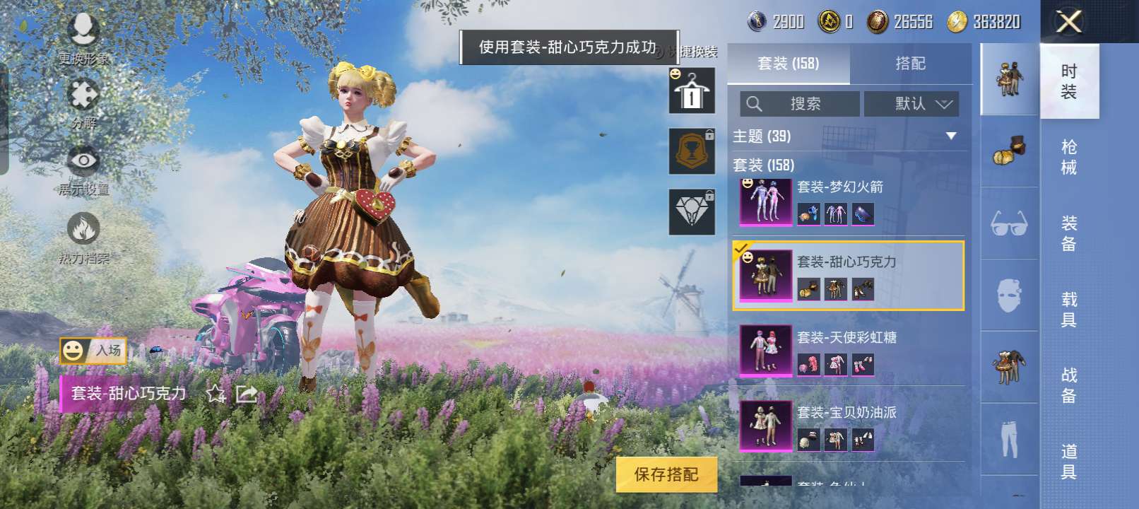 和平精英租号