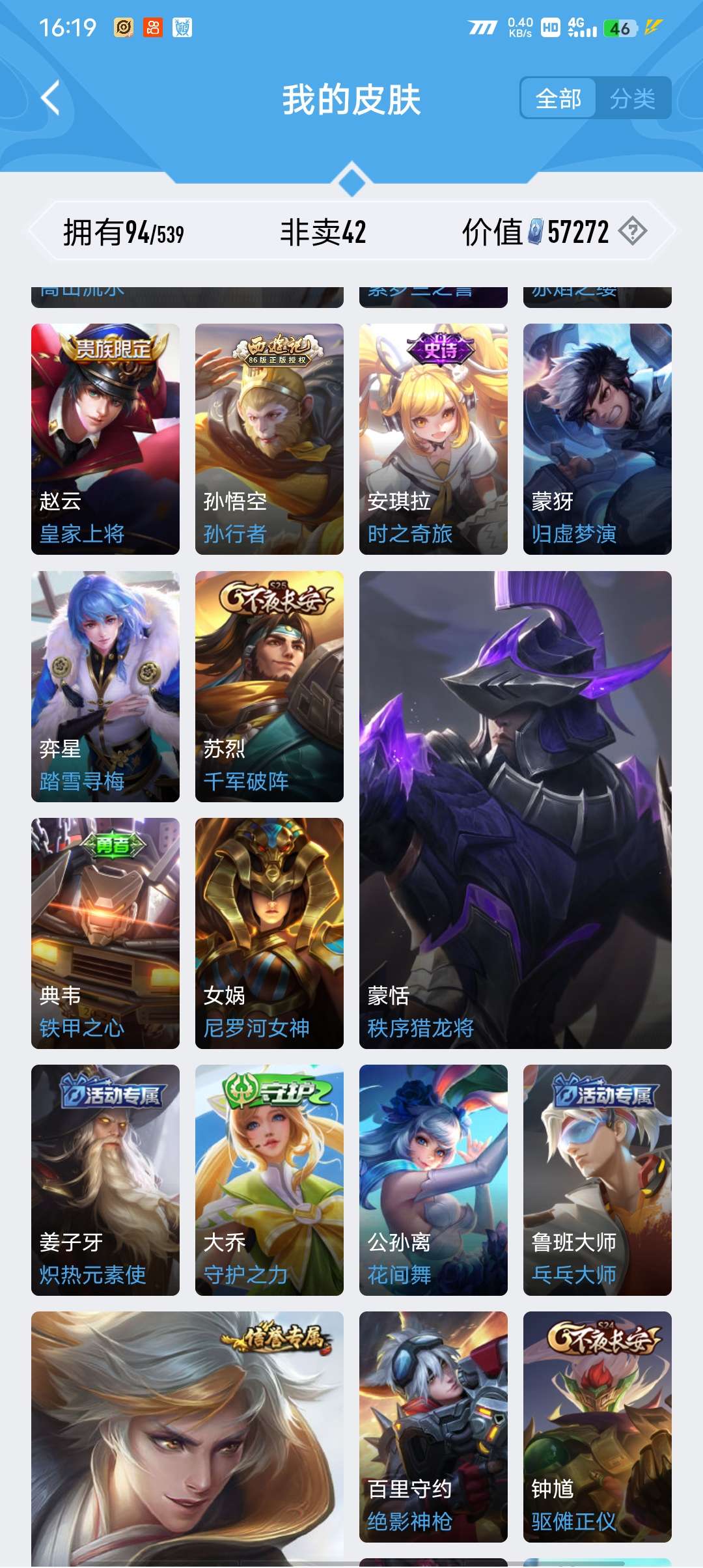 王者荣耀租号