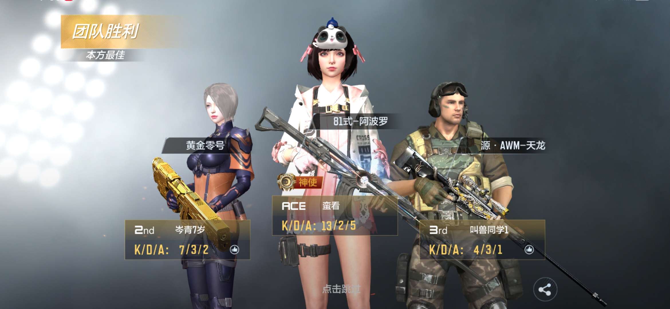 枪战王者租号