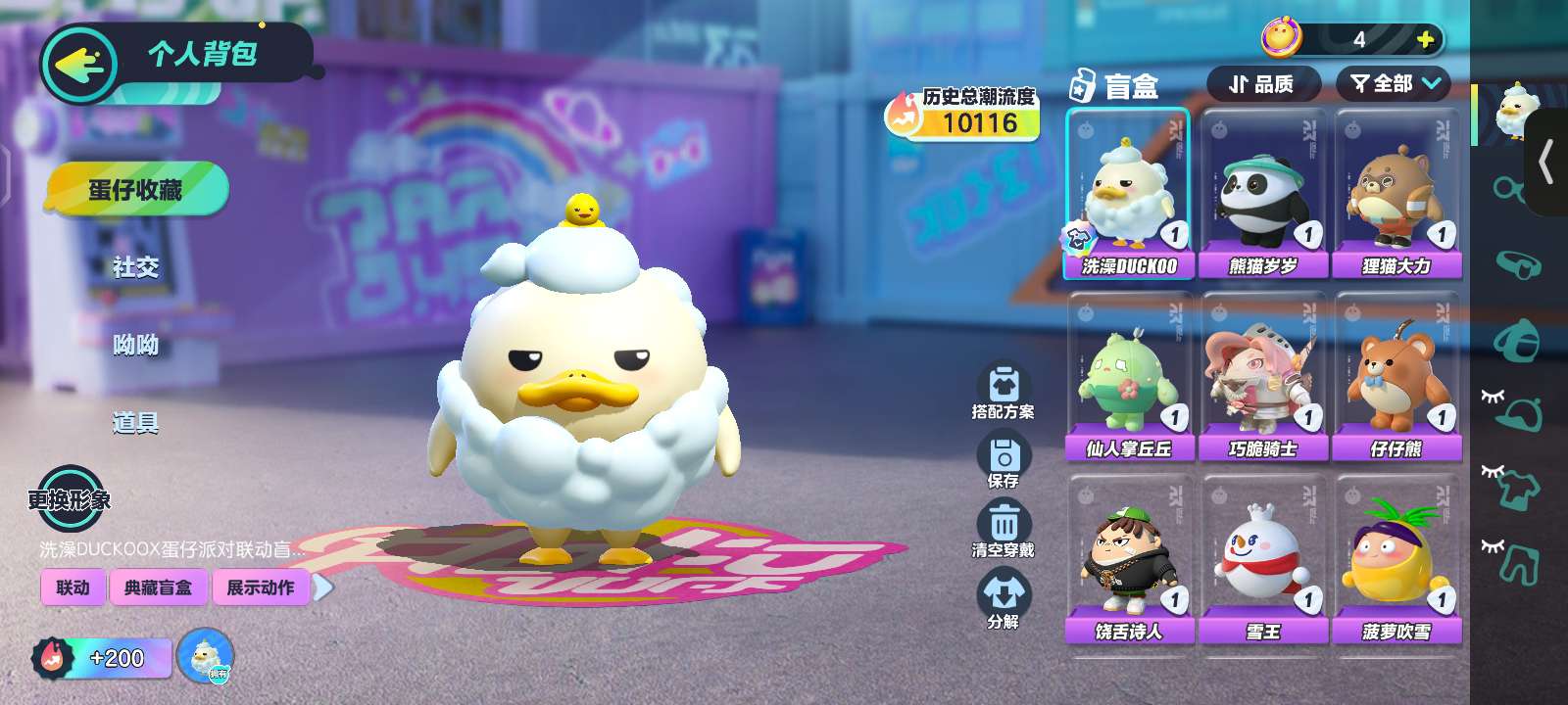 蛋仔派对租号