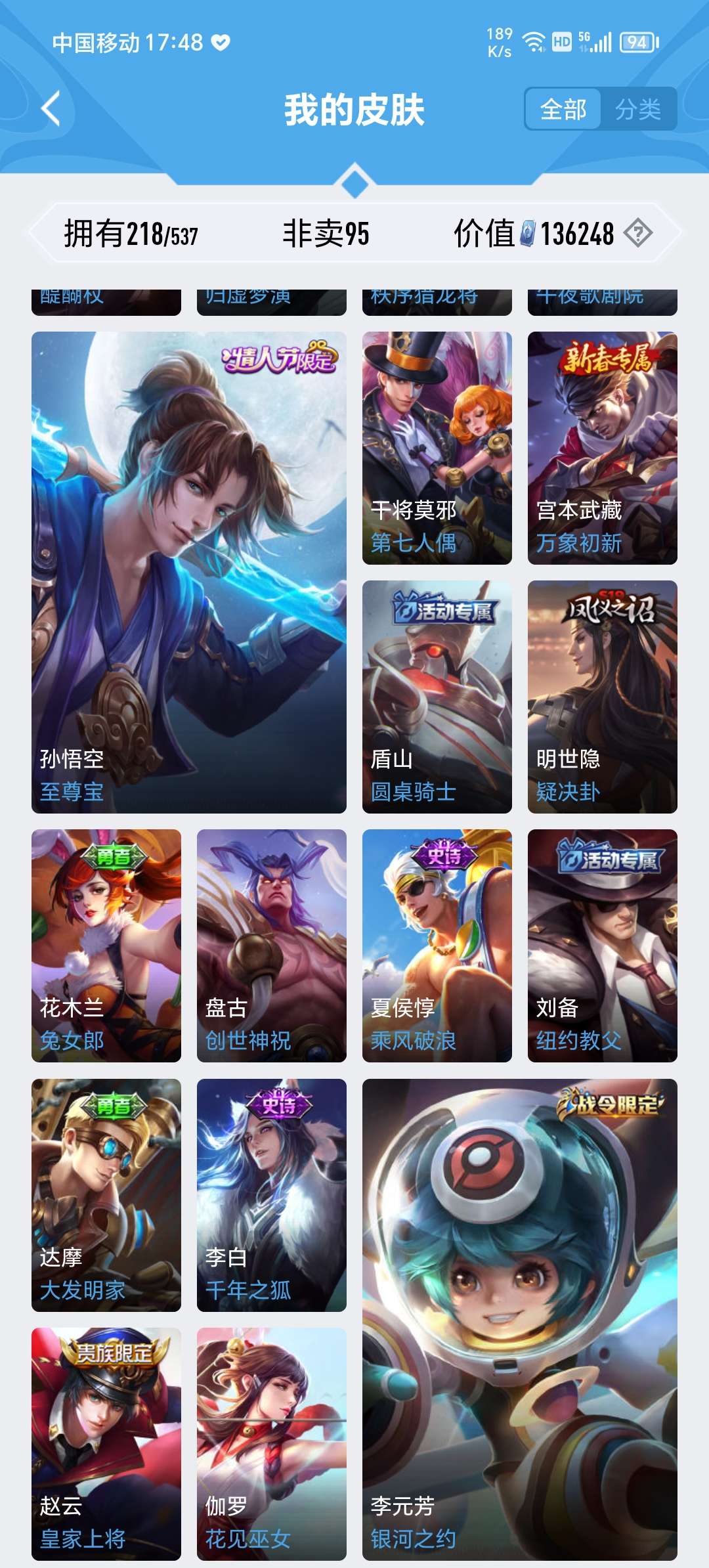 王者荣耀租号