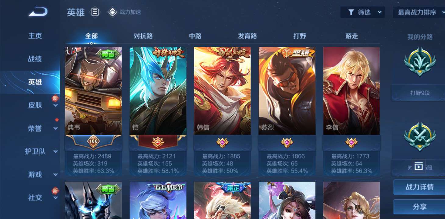 王者荣耀租号