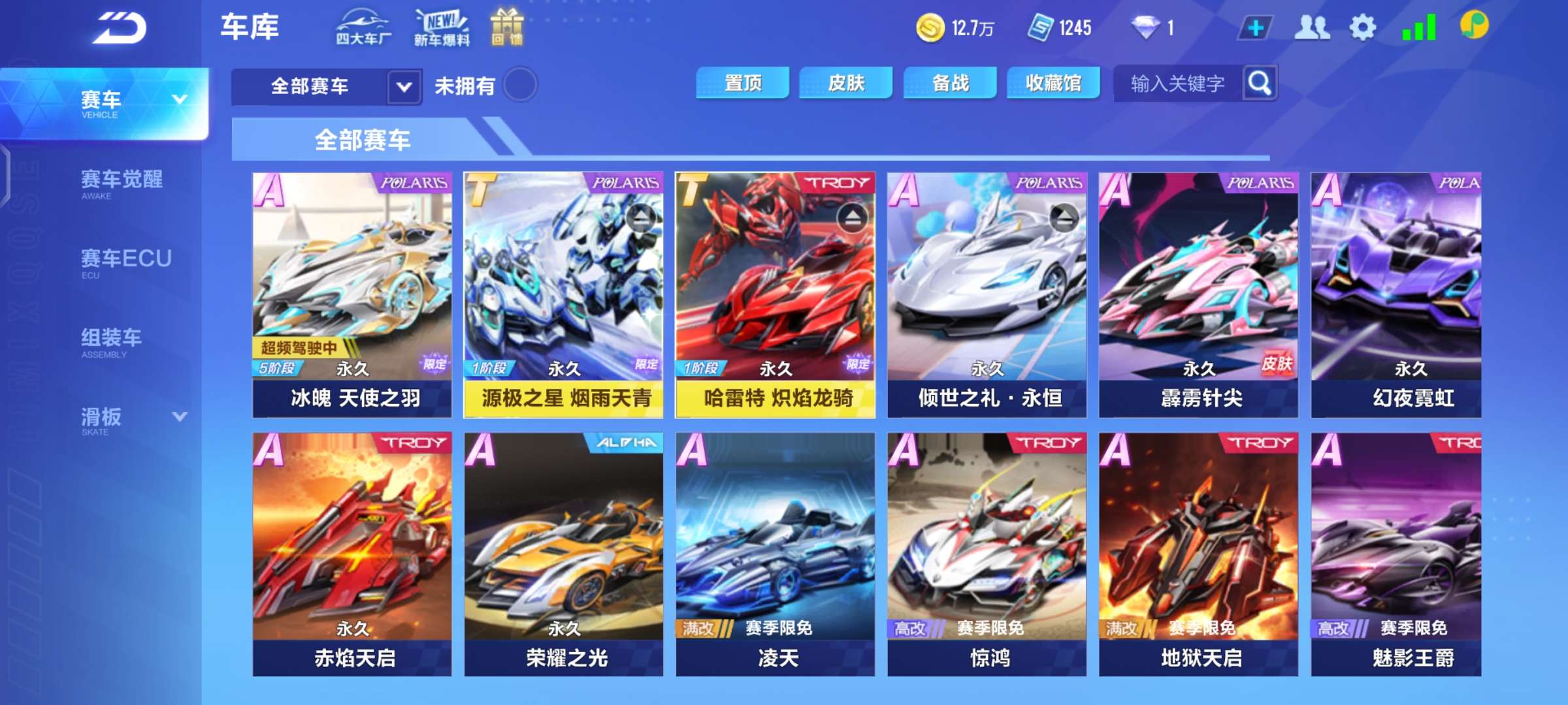 QQ飞车手游租号
