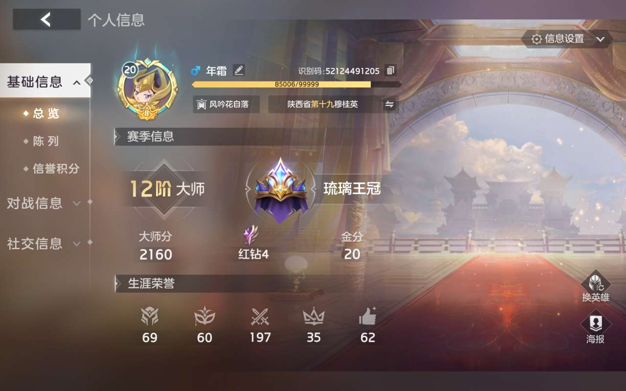 曙光英雄租号