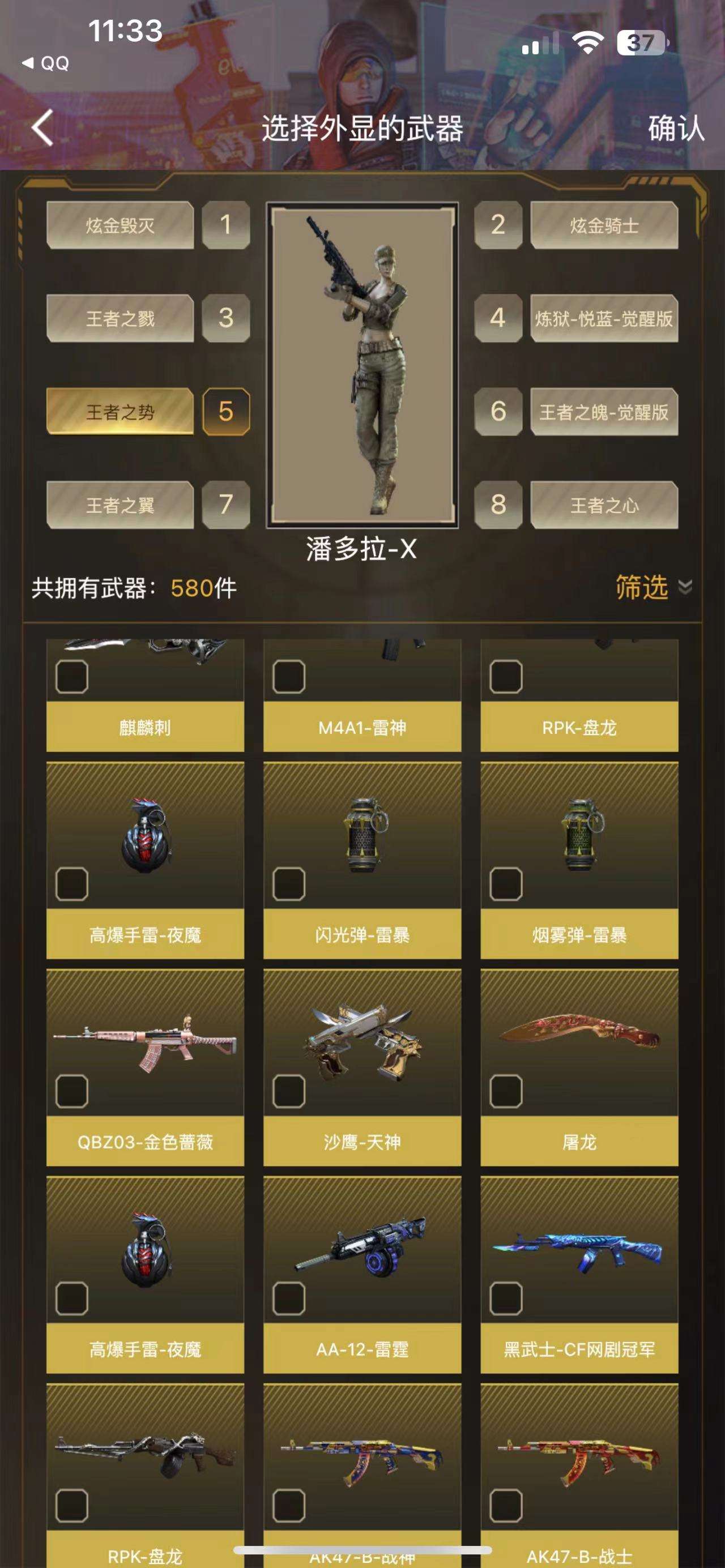 穿越火线租号