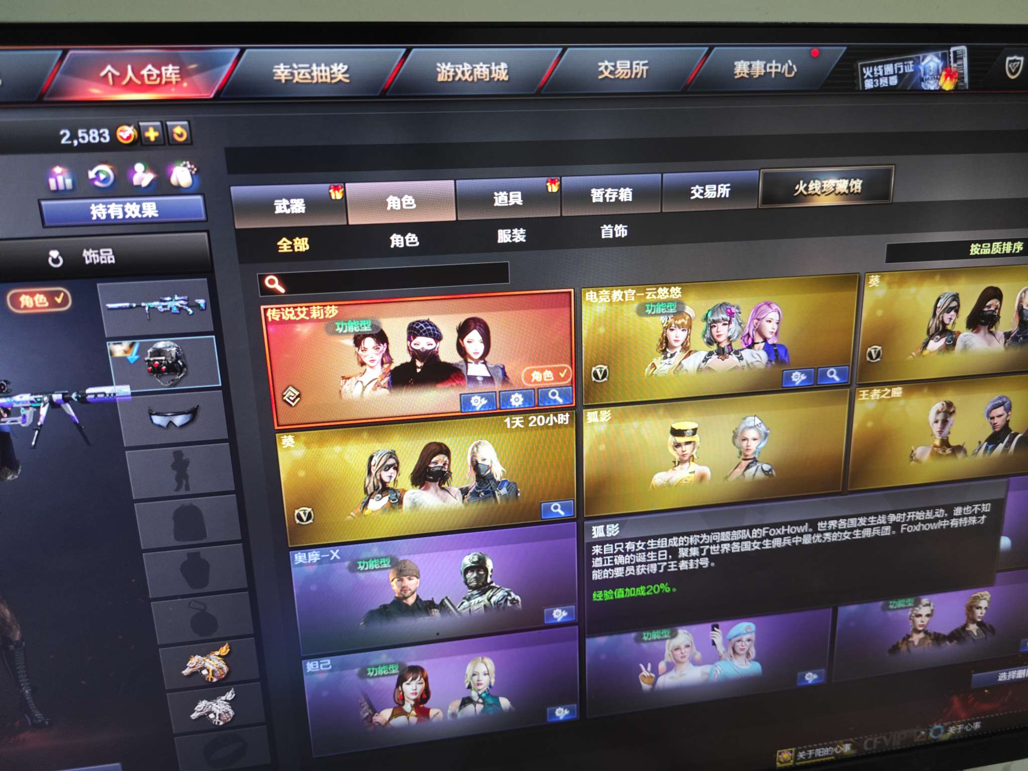 穿越火线租号