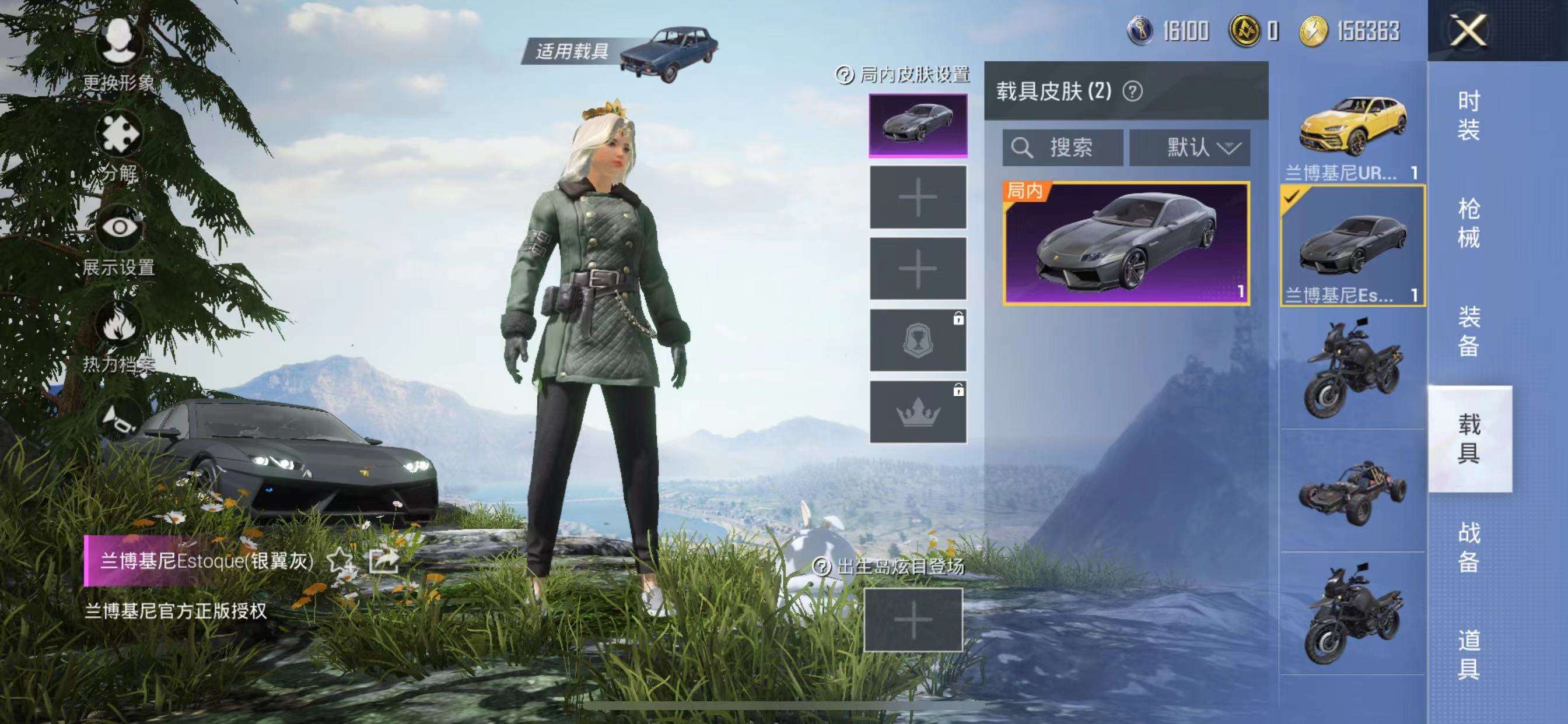 和平精英租号